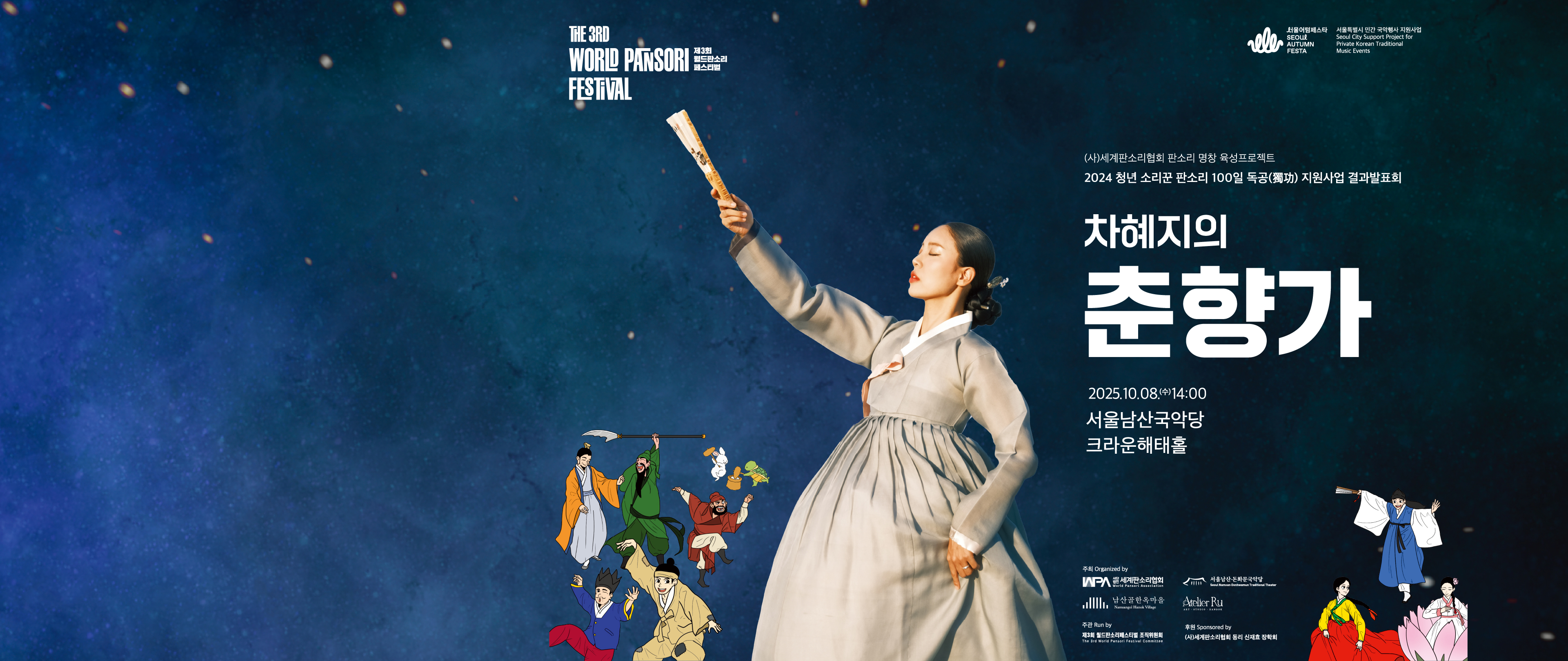 Main Banner