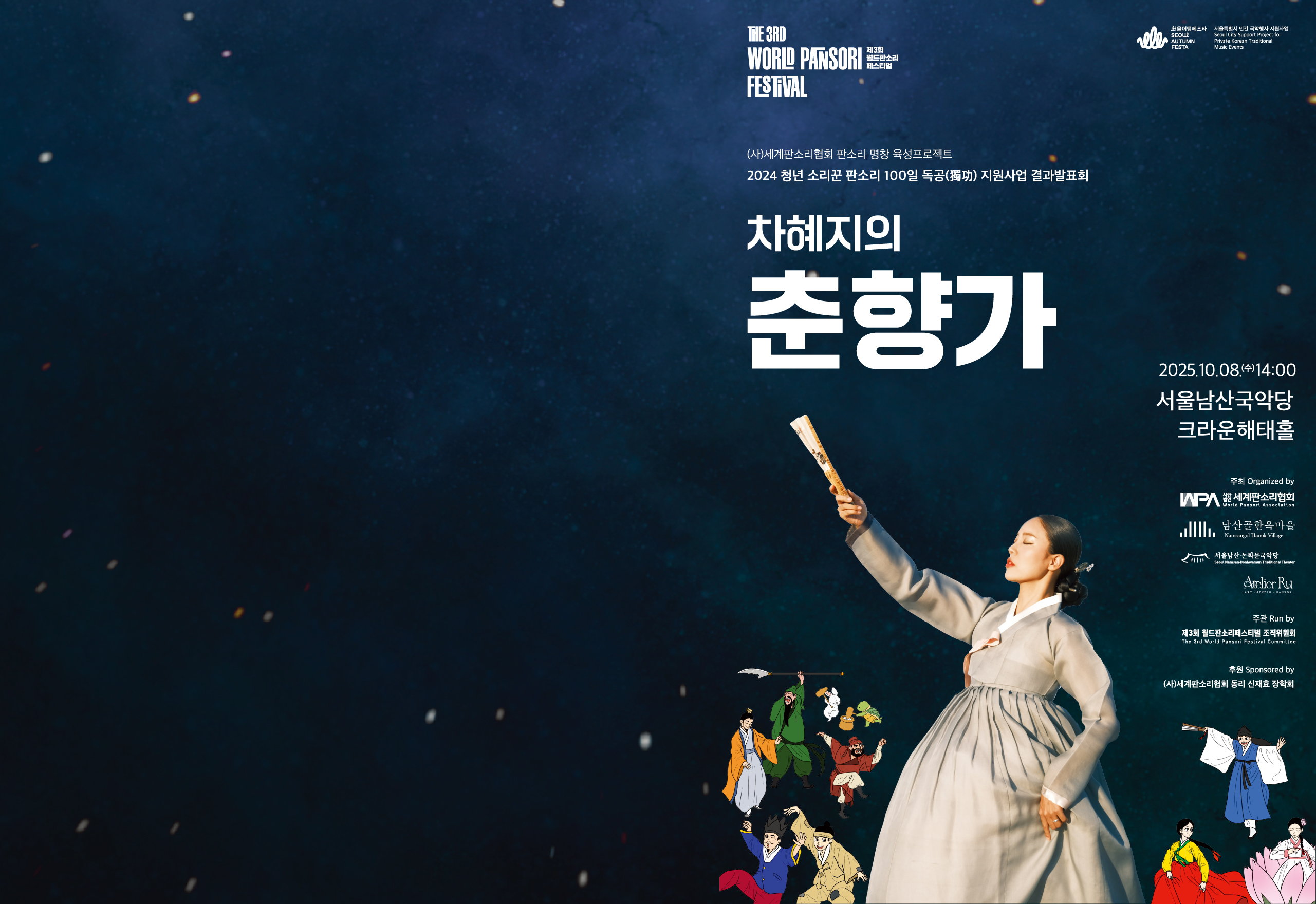 Main Banner