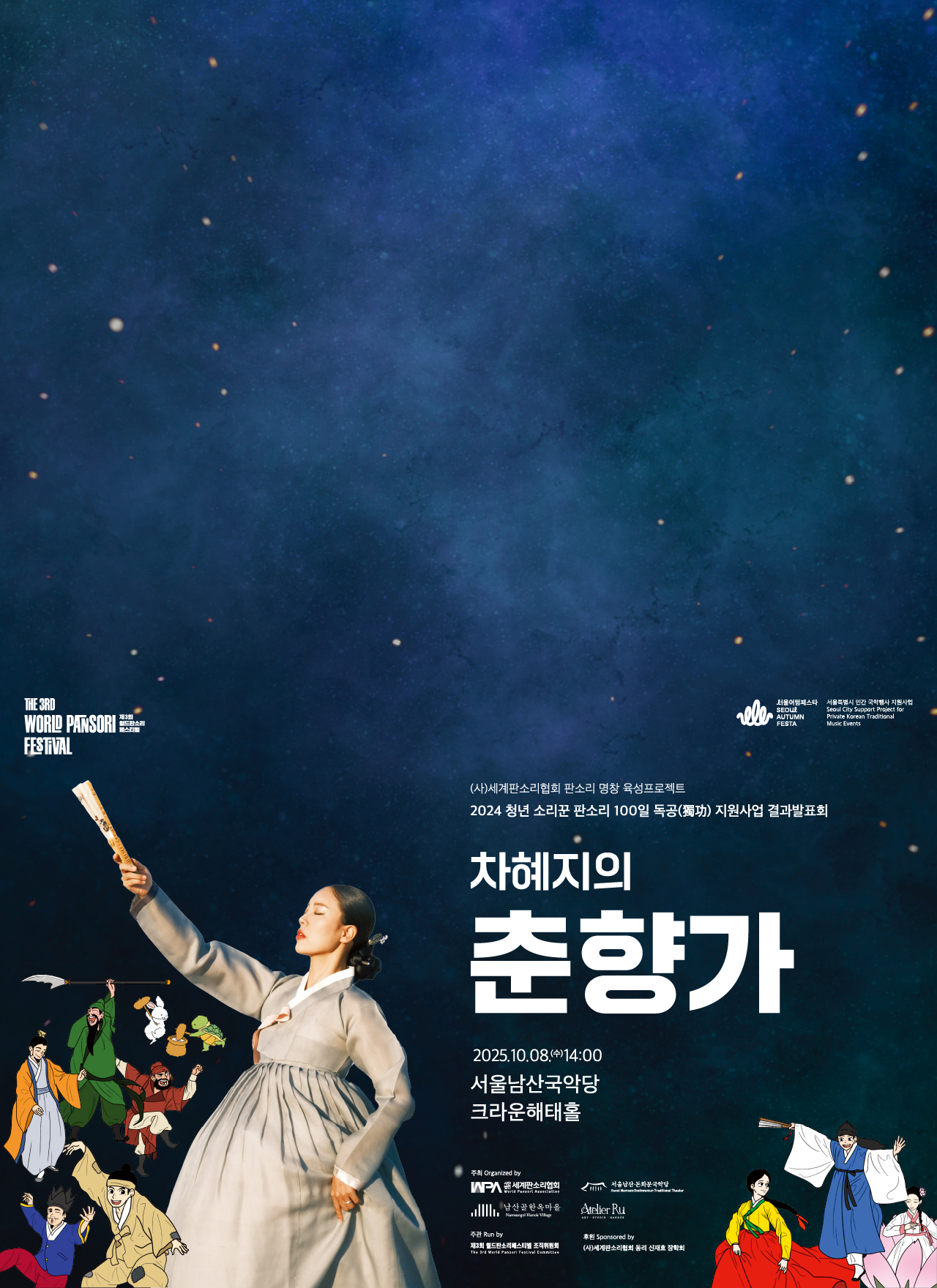 Main Banner