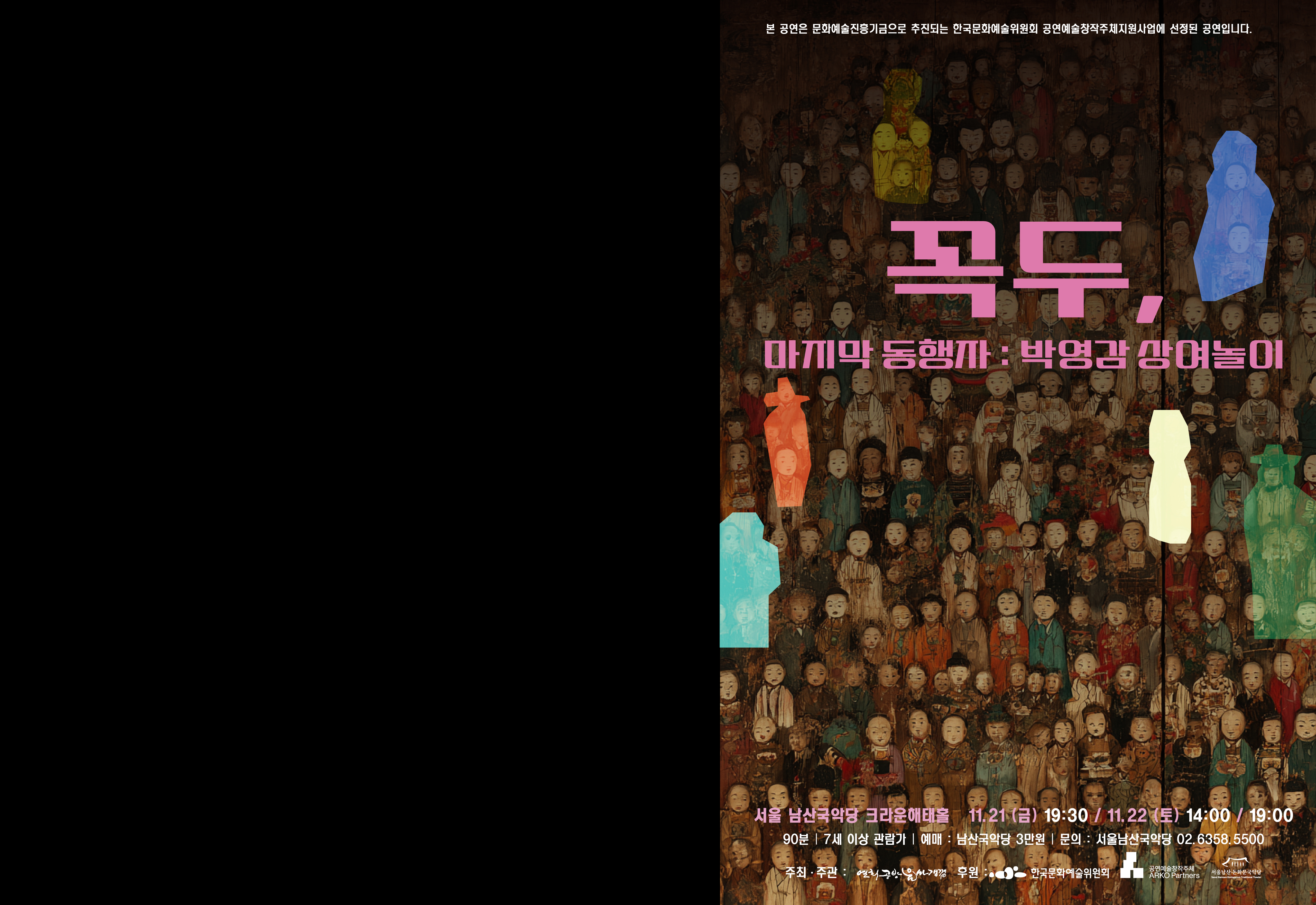 Main Banner