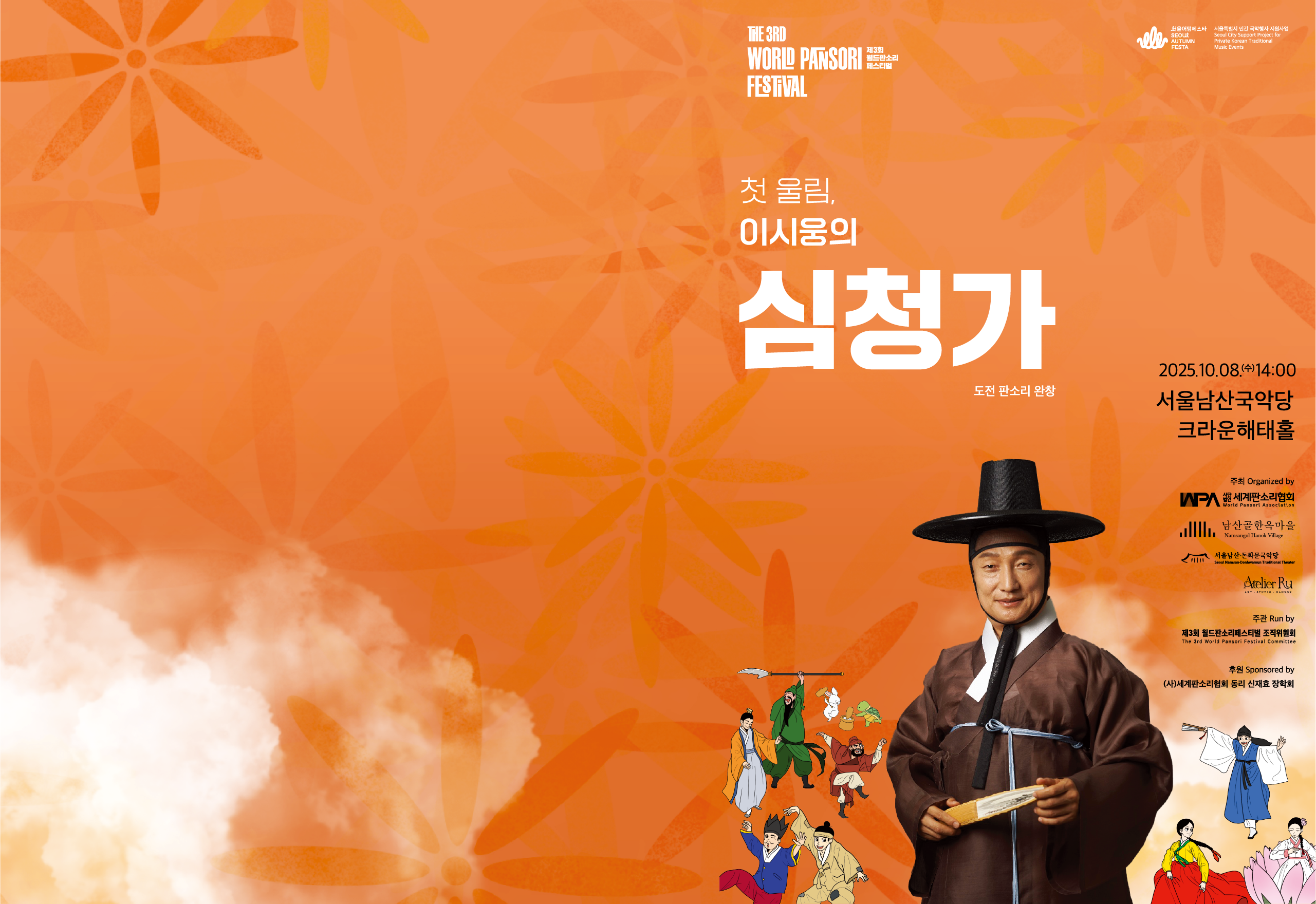 Main Banner
