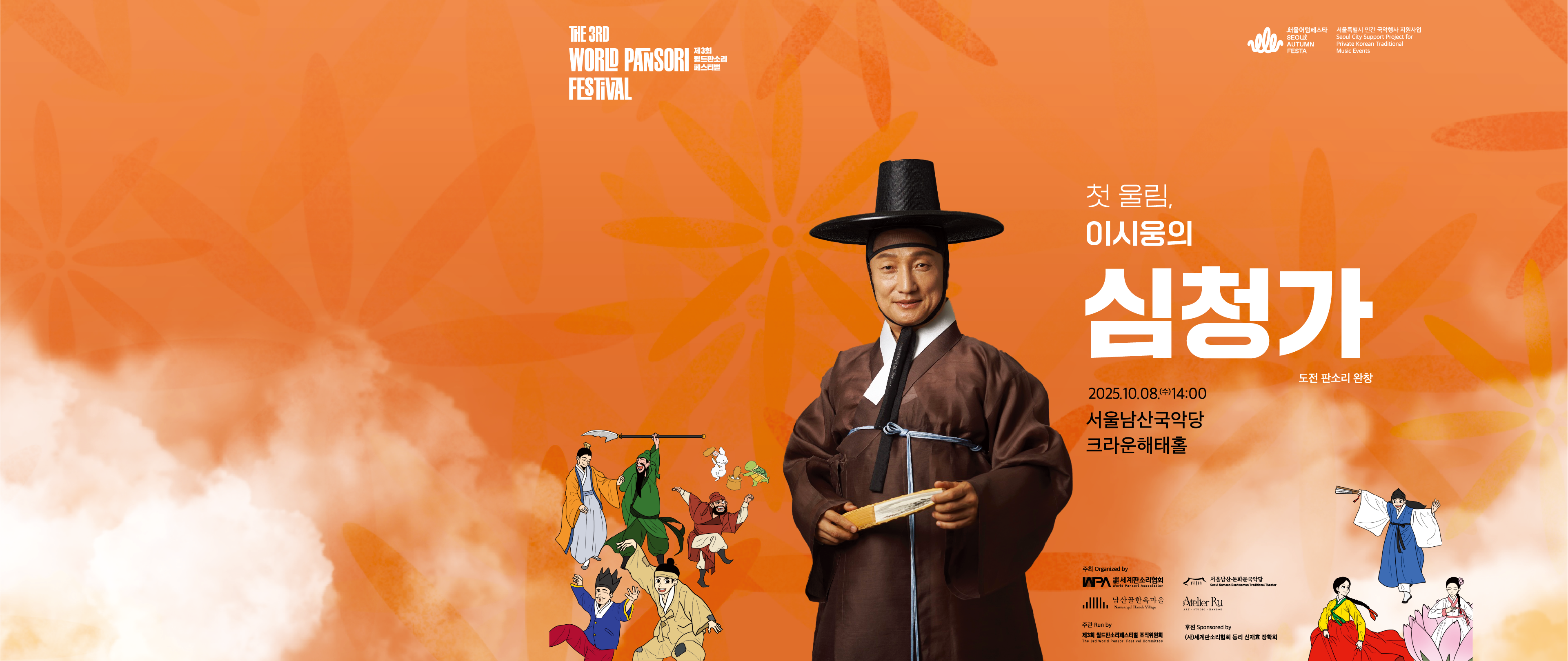 Main Banner