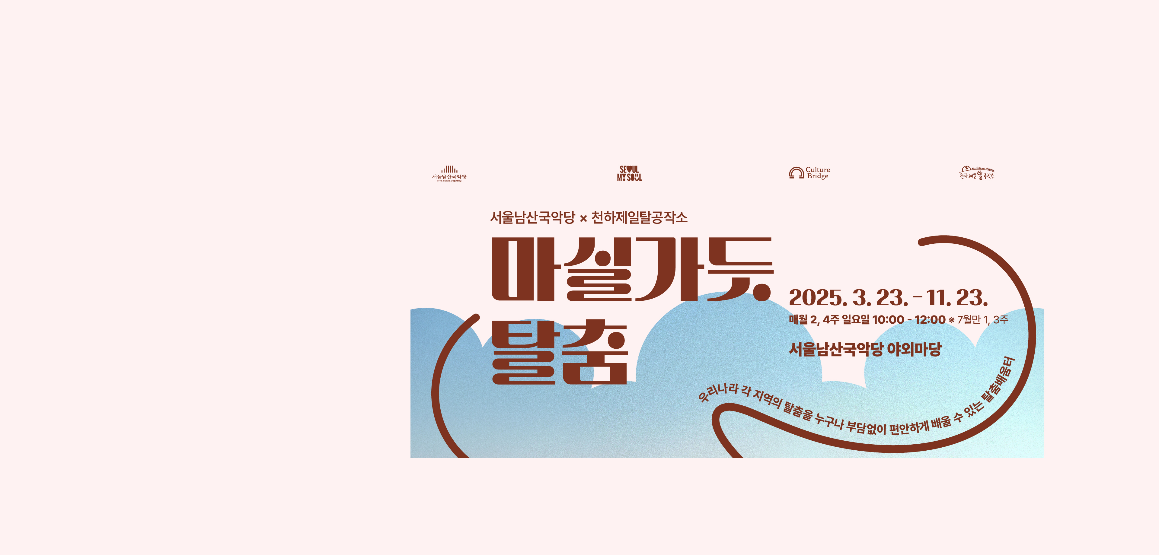 Main Banner
