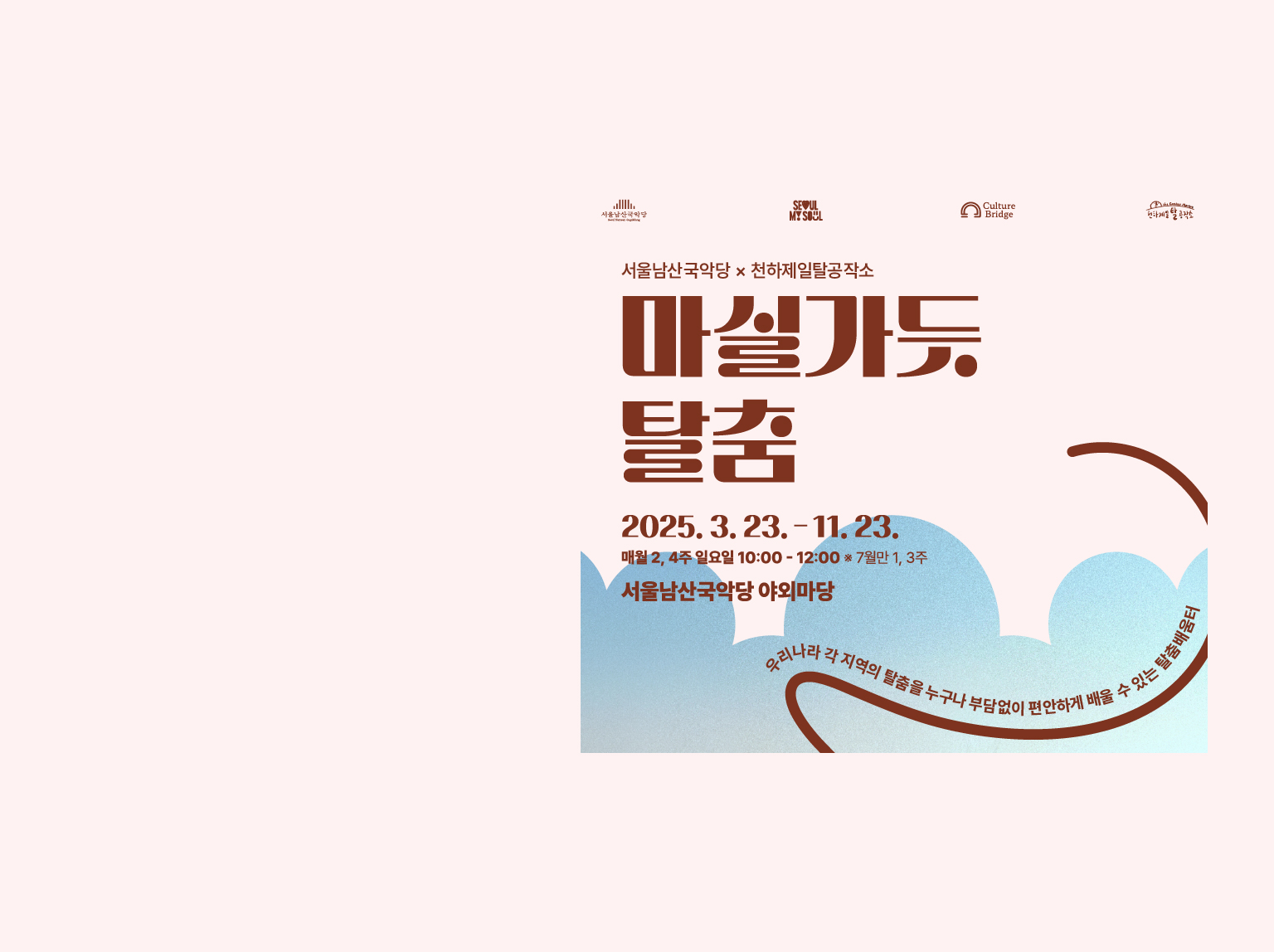 Main Banner