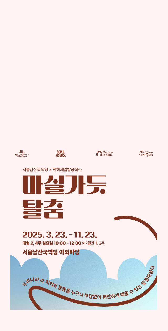 Main Banner