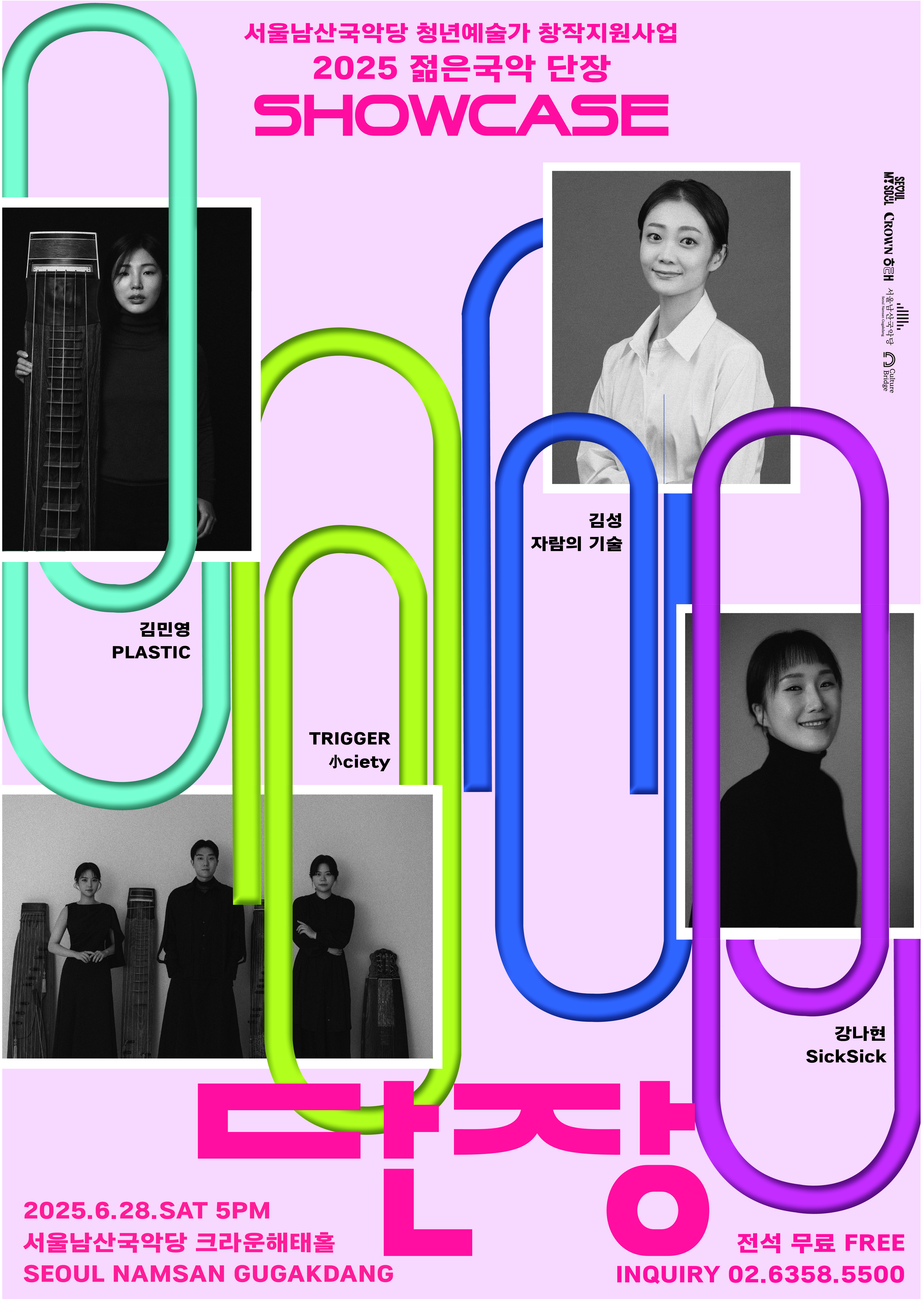 2025 여름