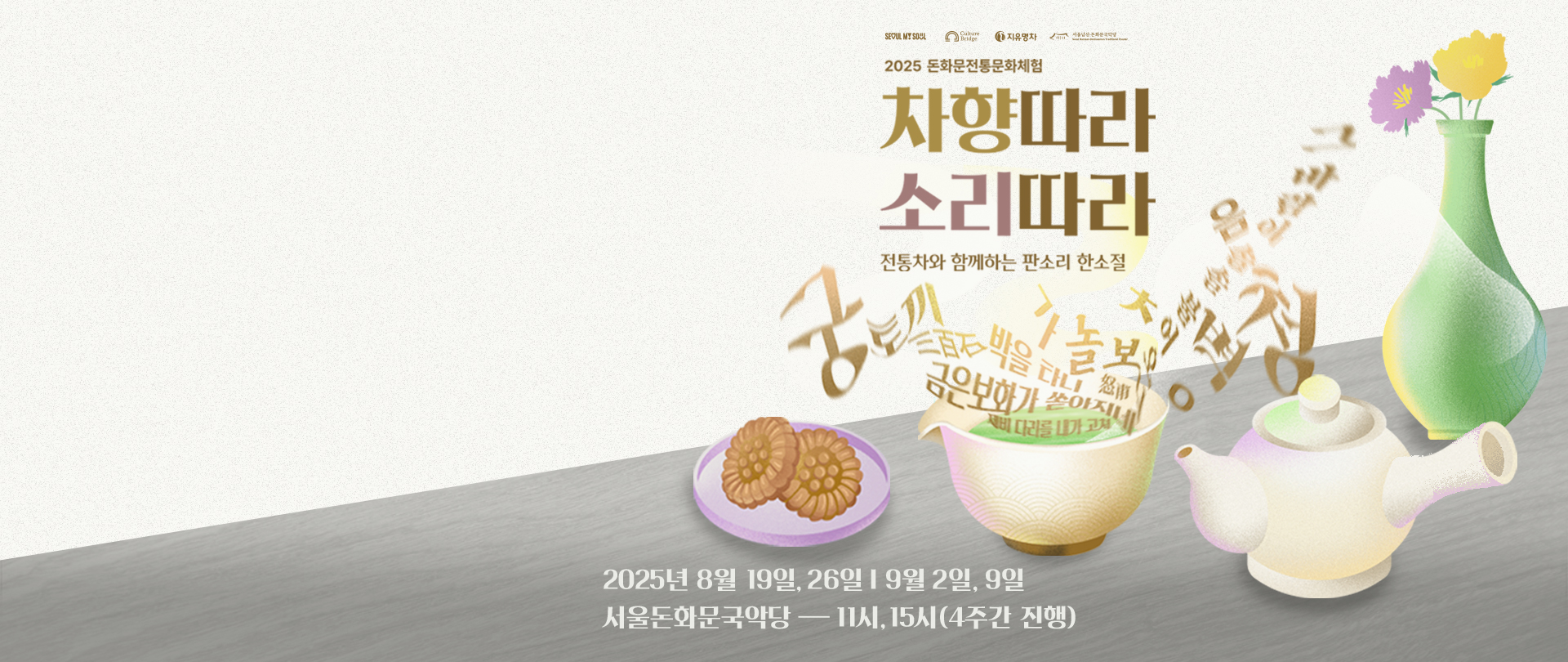 Main Banner