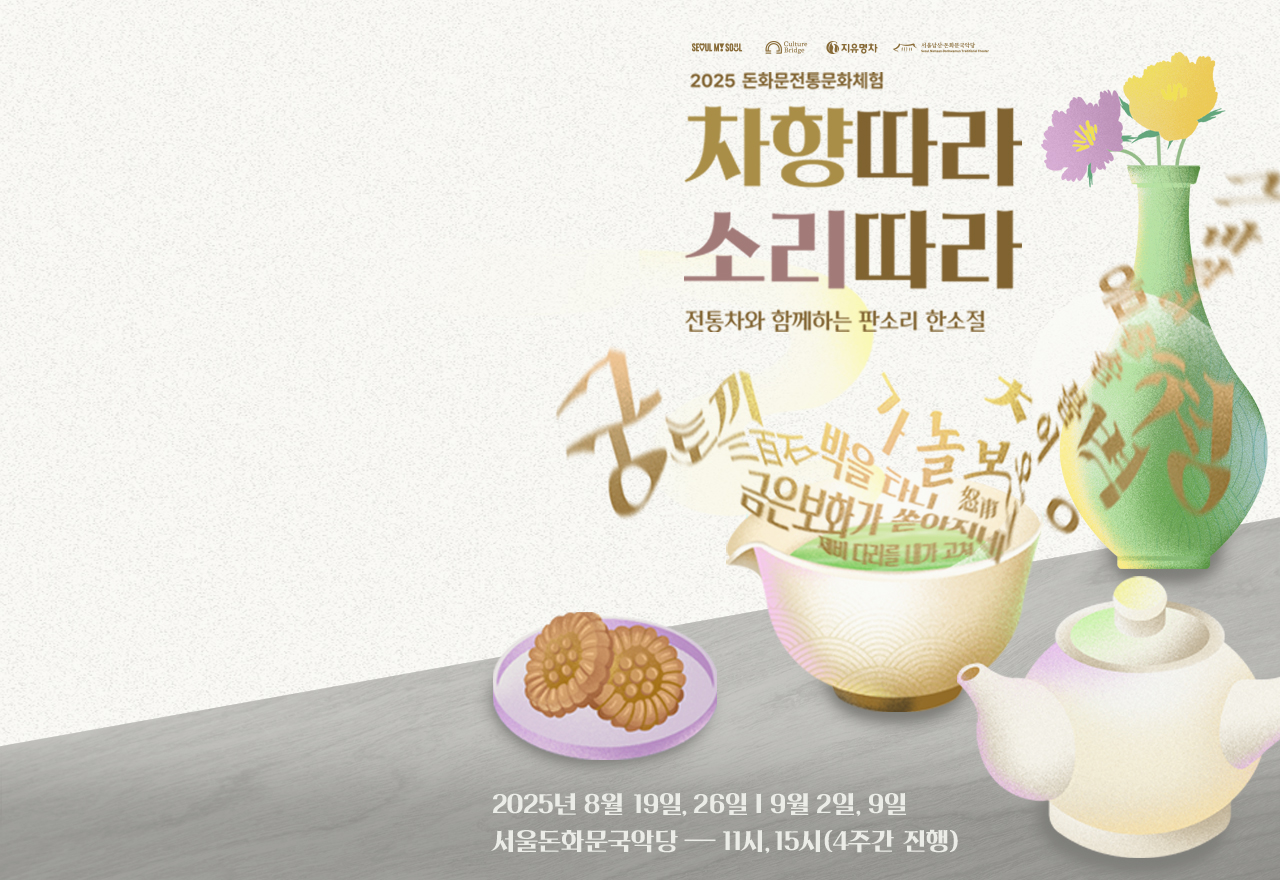 Main Banner