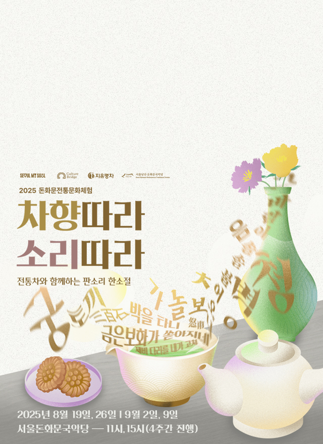 Main Banner
