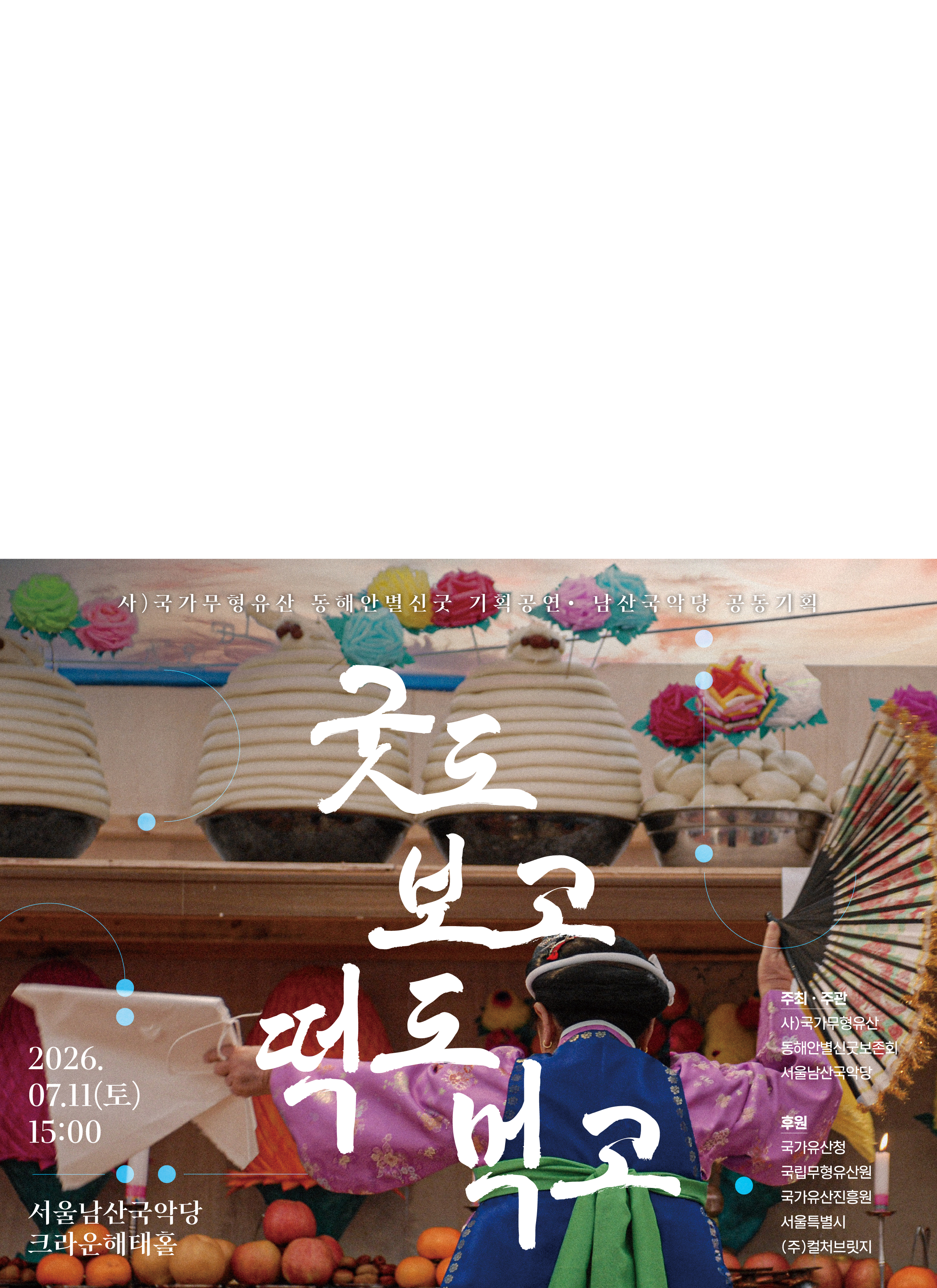 Main Banner