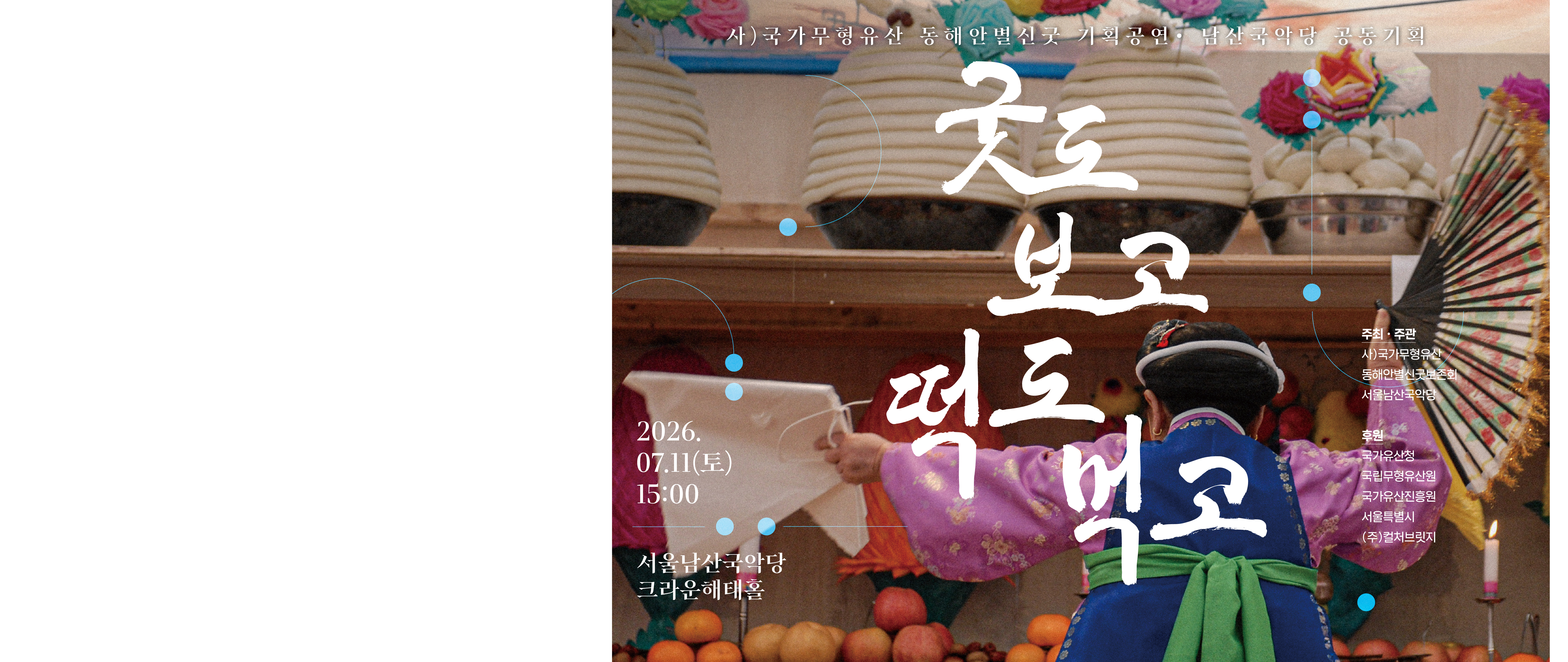Main Banner