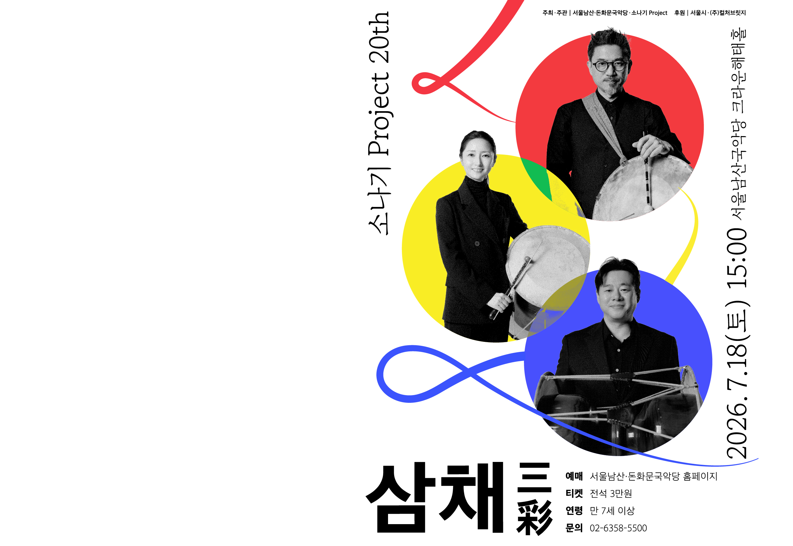 Main Banner