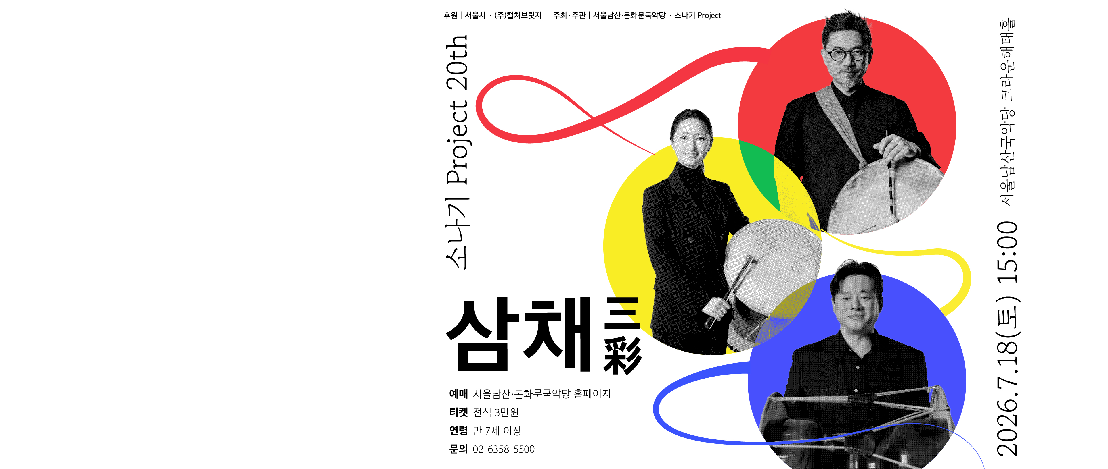 Main Banner