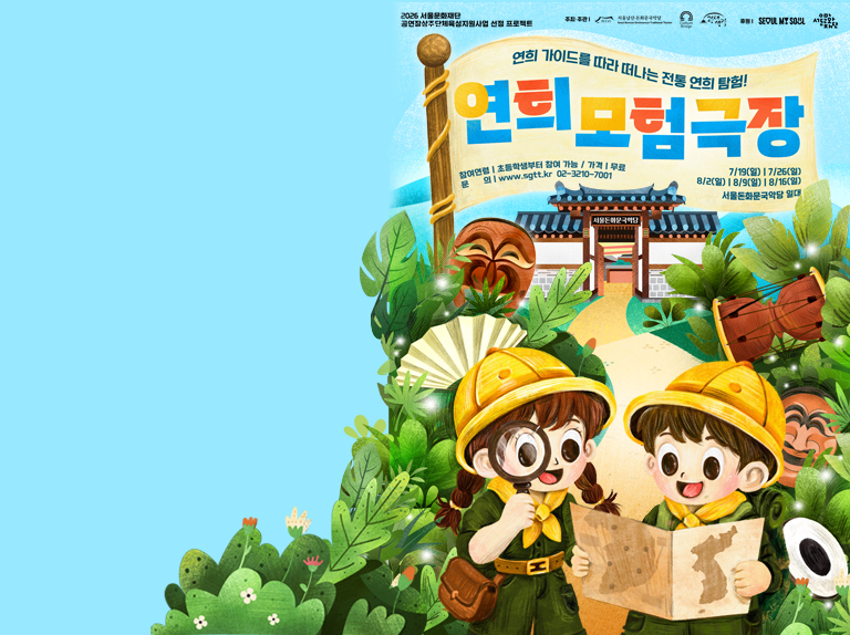 Main Banner