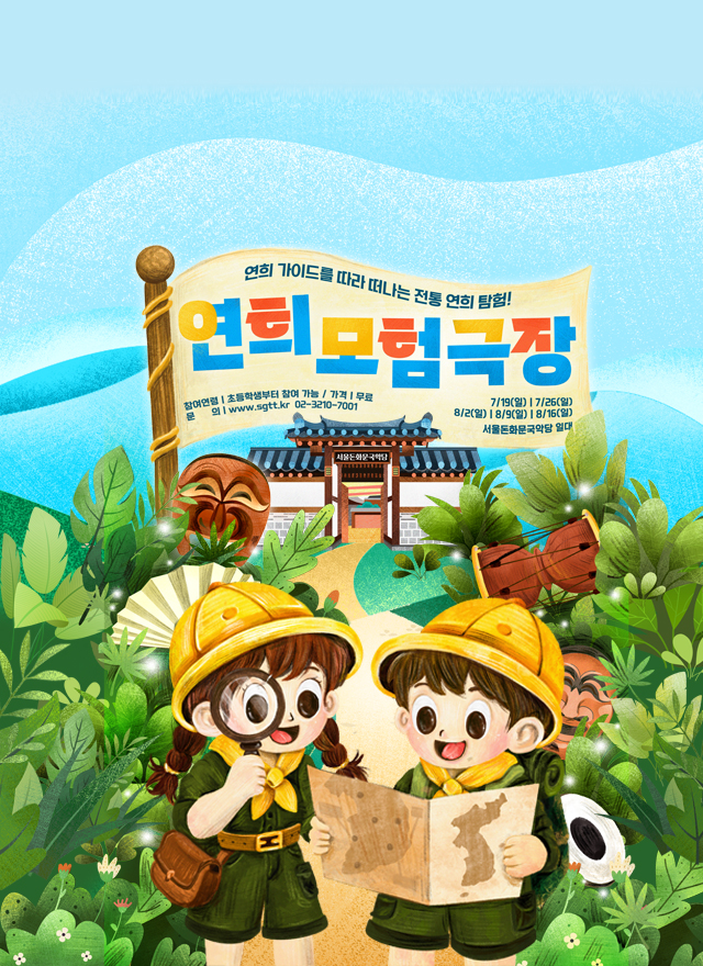 Main Banner