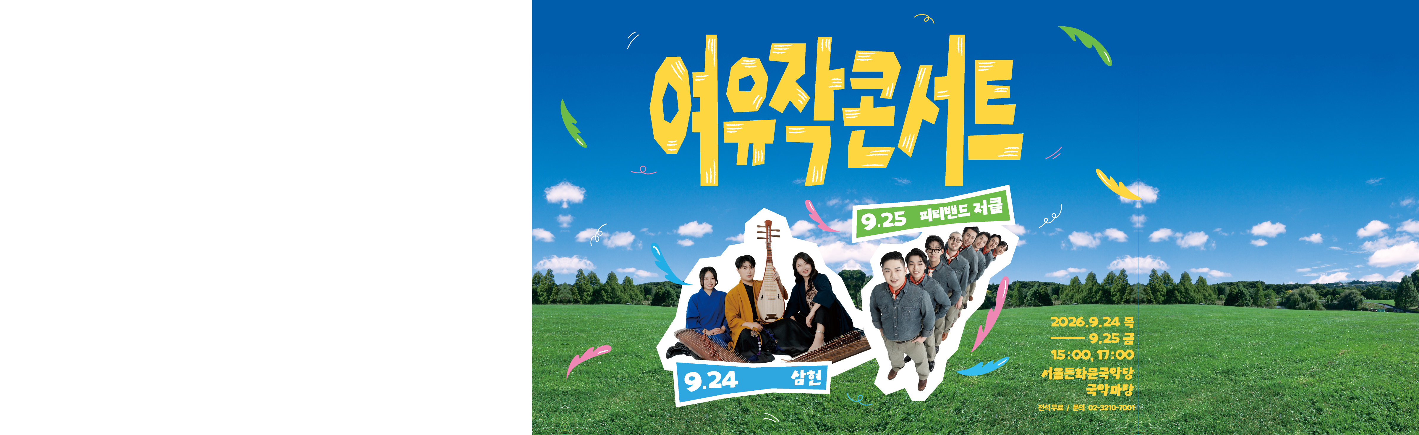 Main Banner