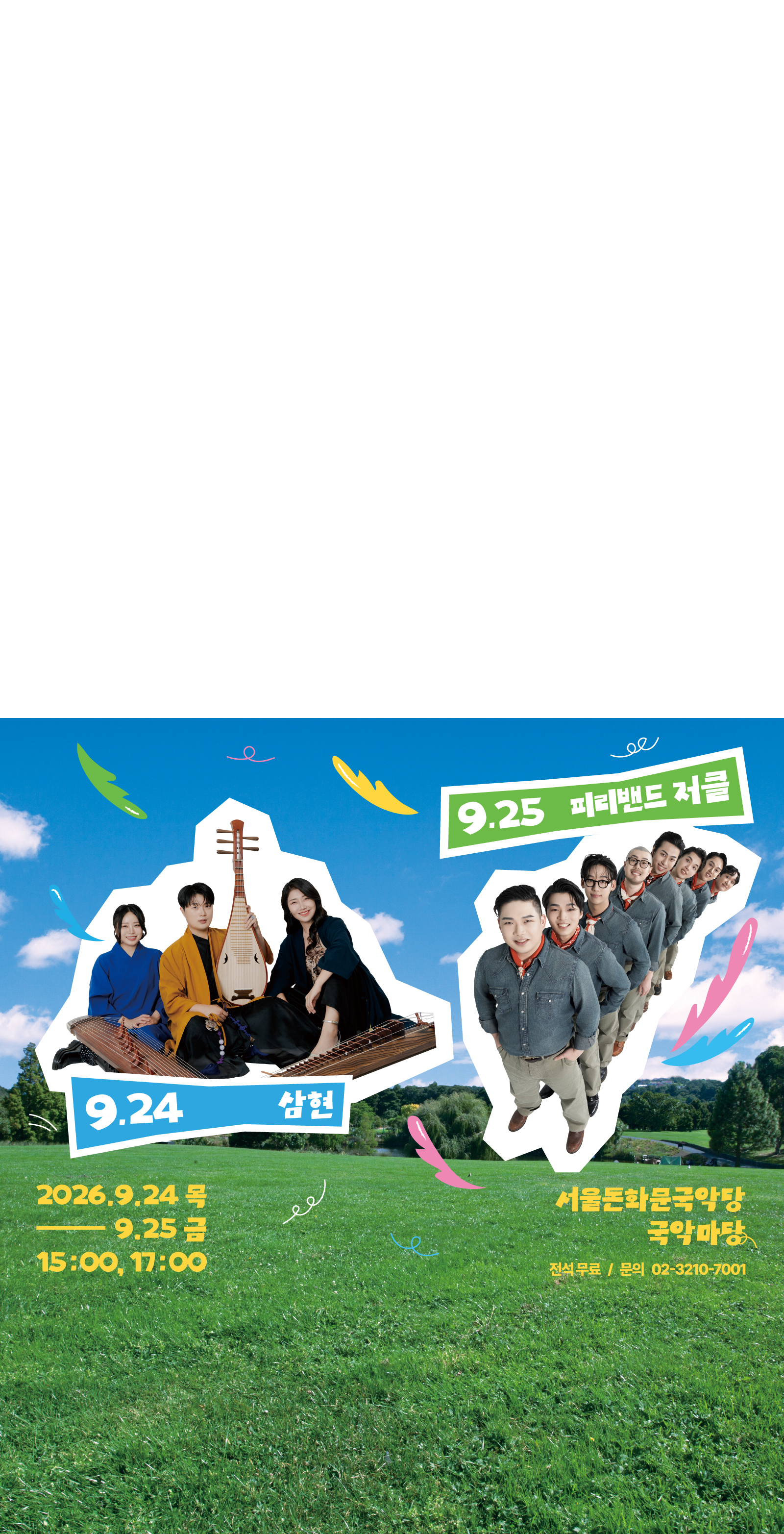 Main Banner