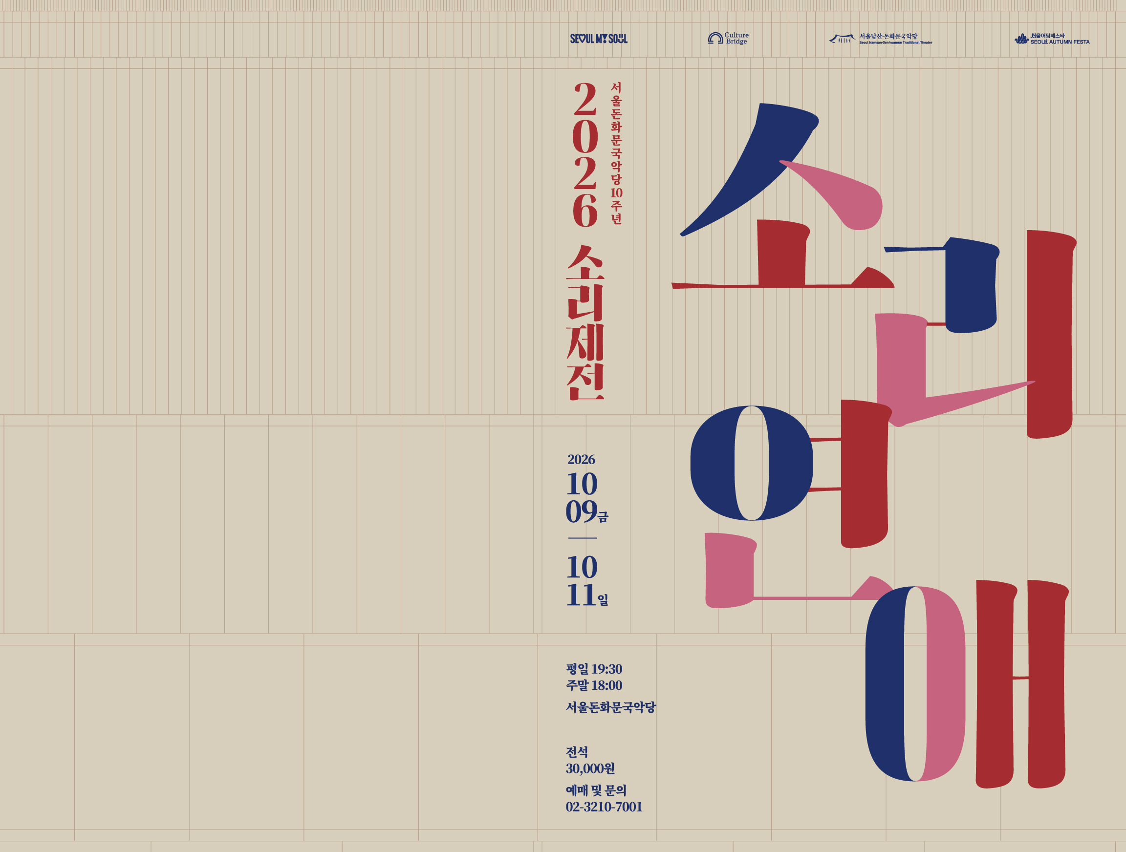Main Banner