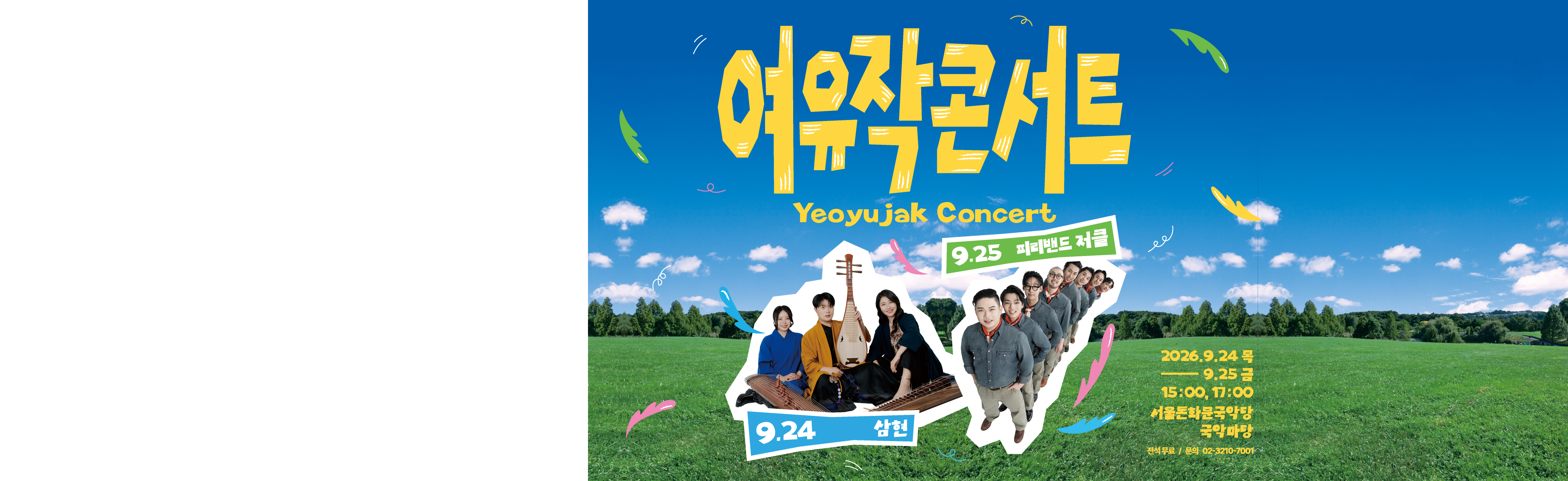 Main Banner