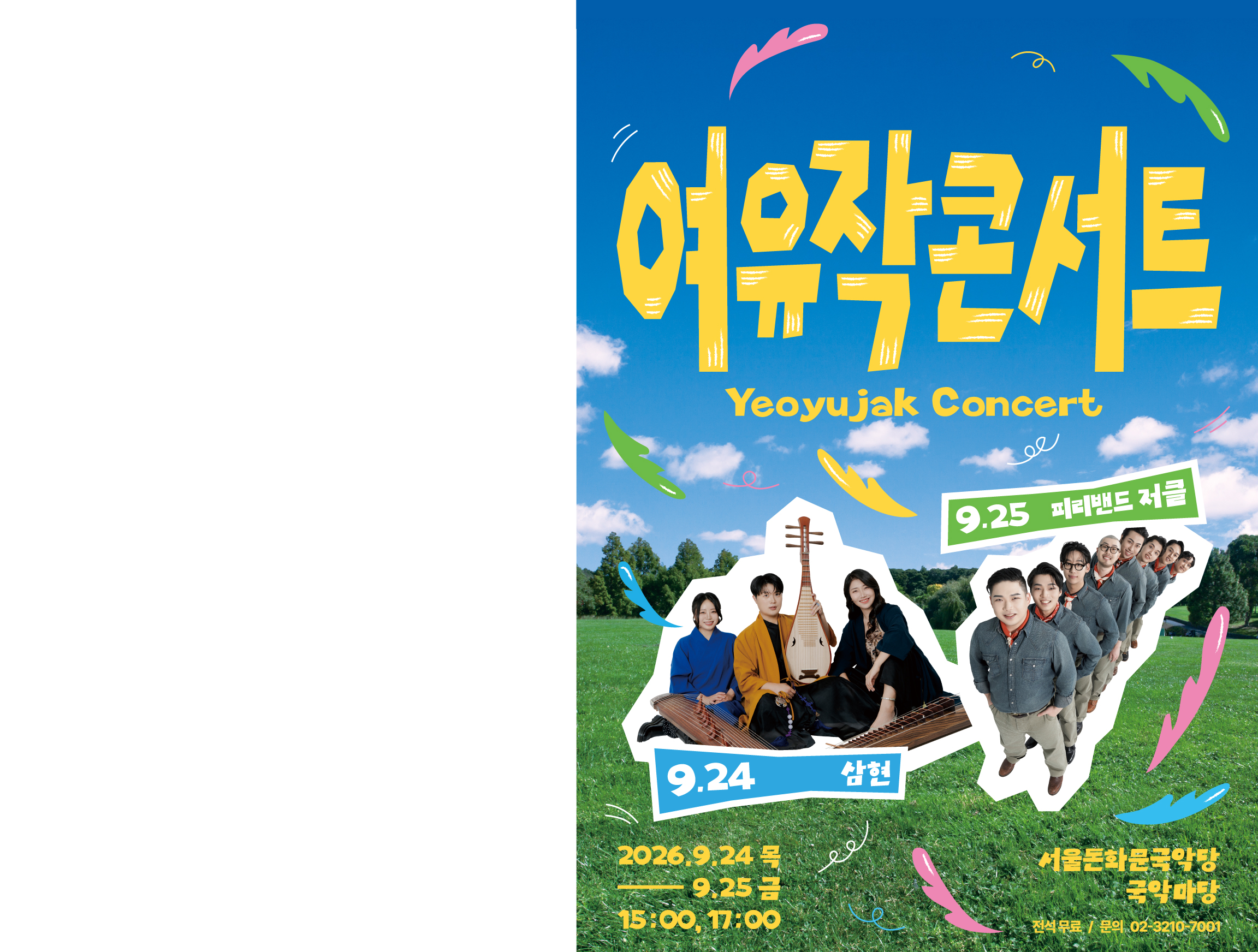 Main Banner
