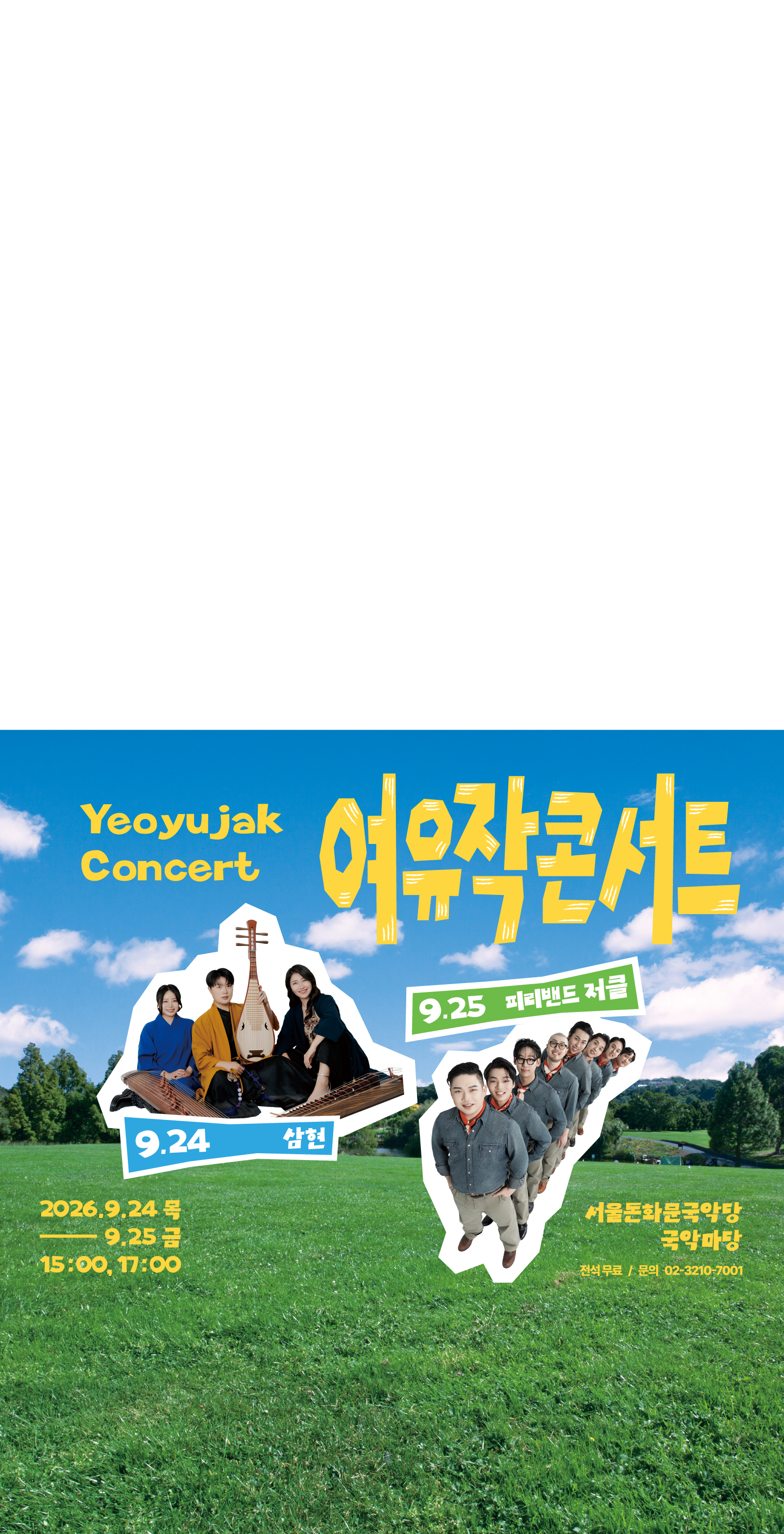 Main Banner