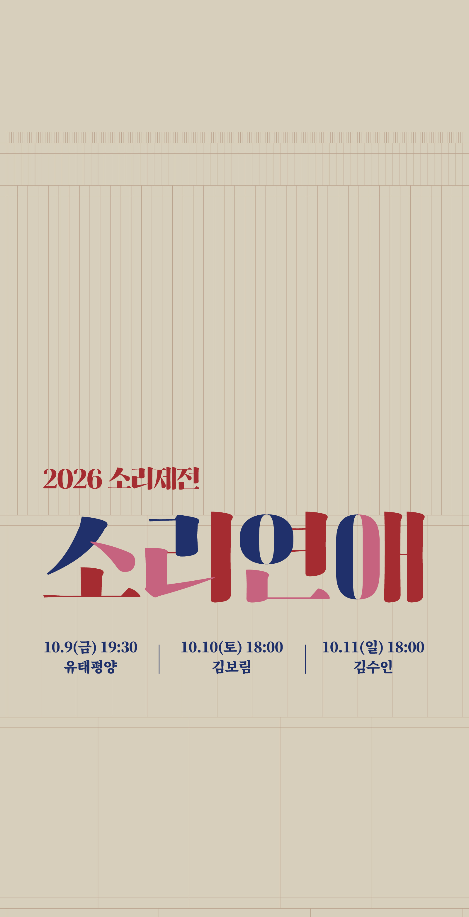 Main Banner