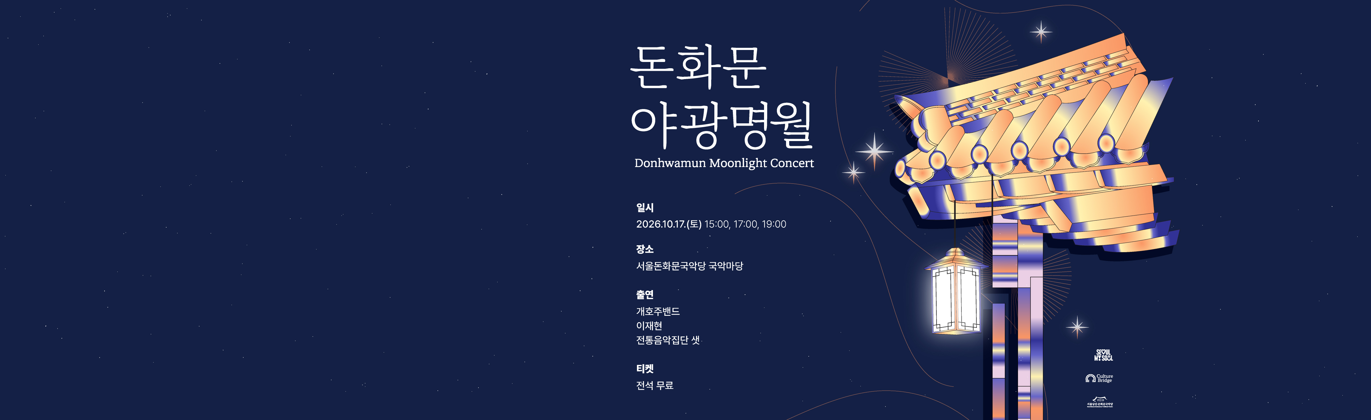 Main Banner