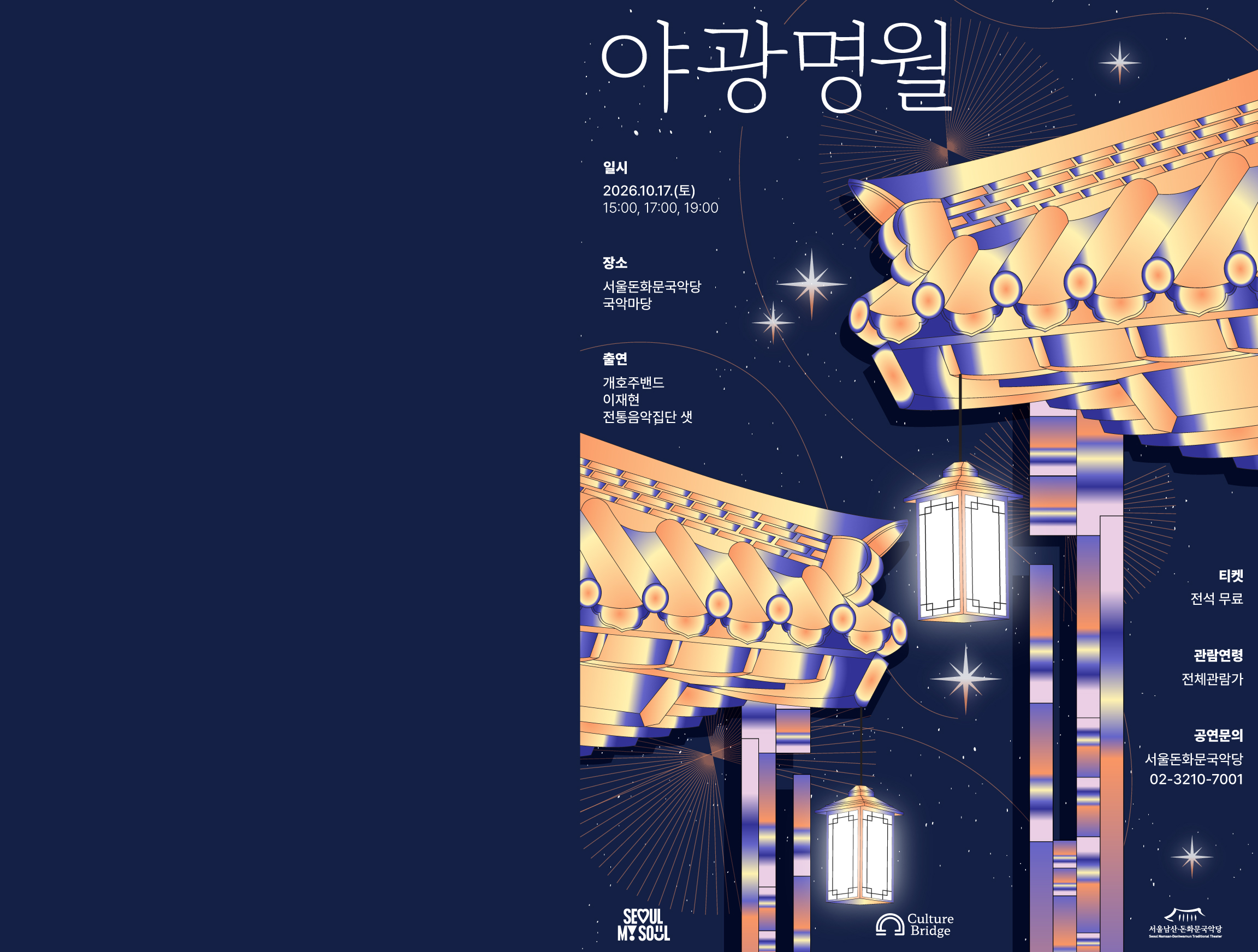 Main Banner
