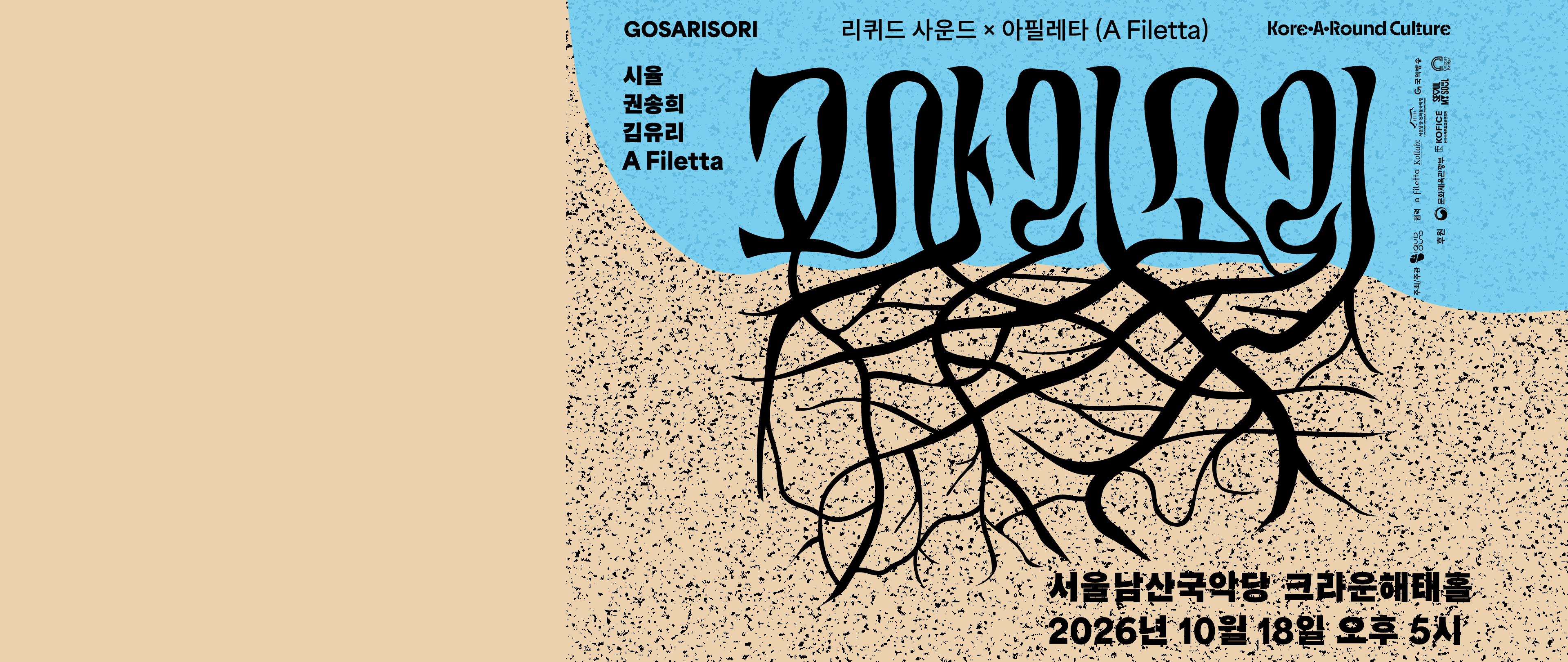 Main Banner