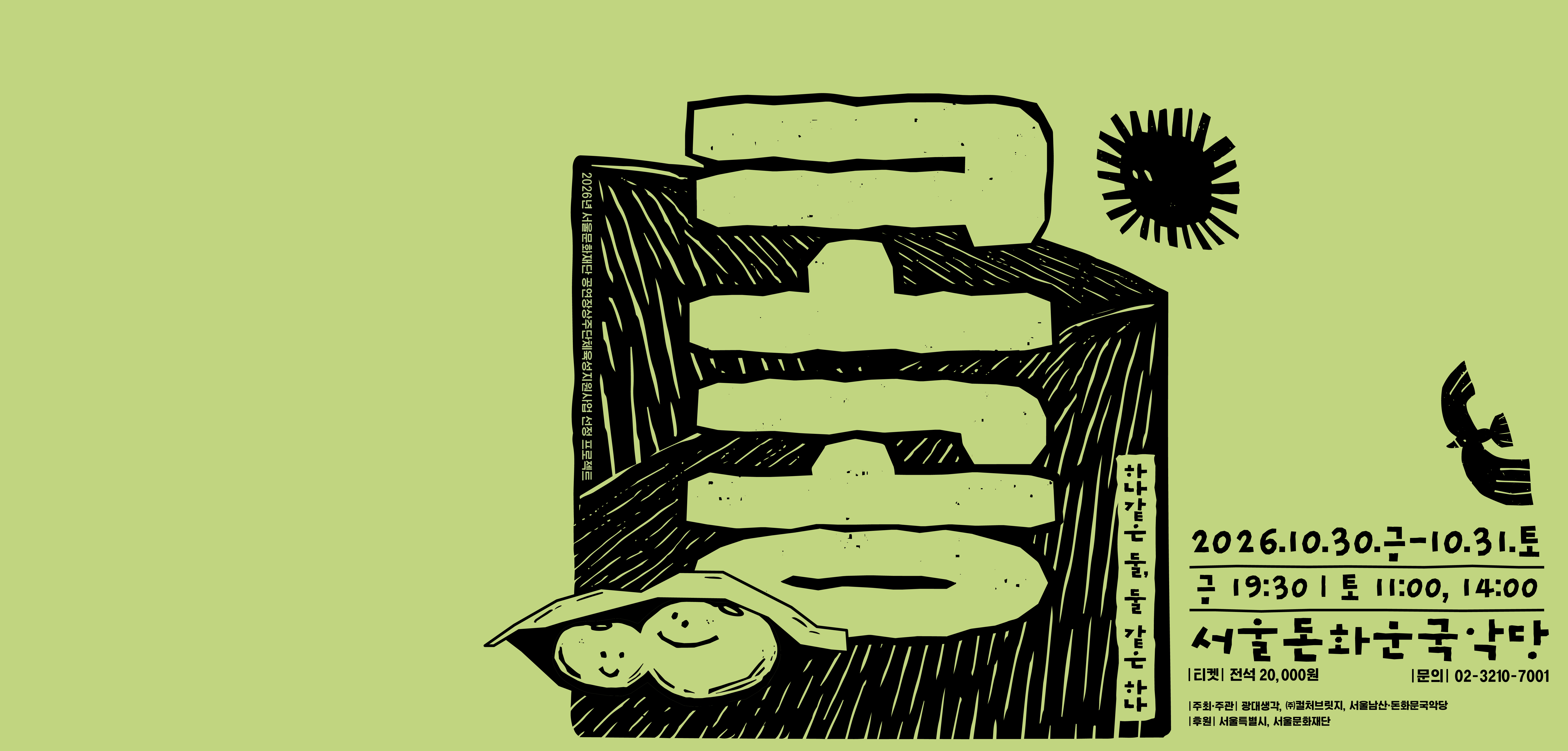 Main Banner