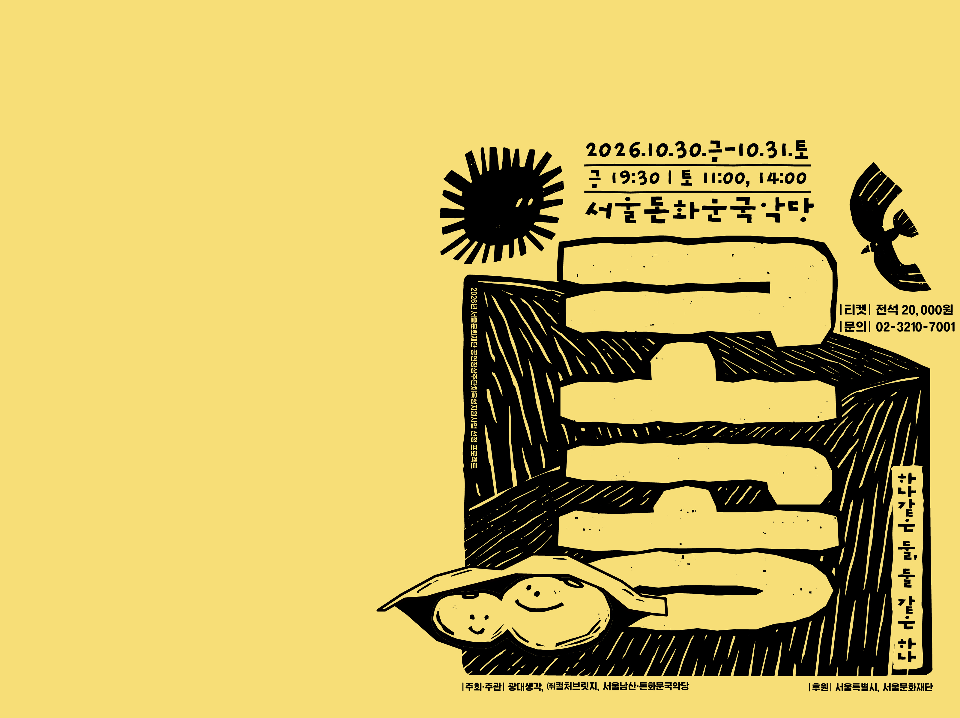 Main Banner