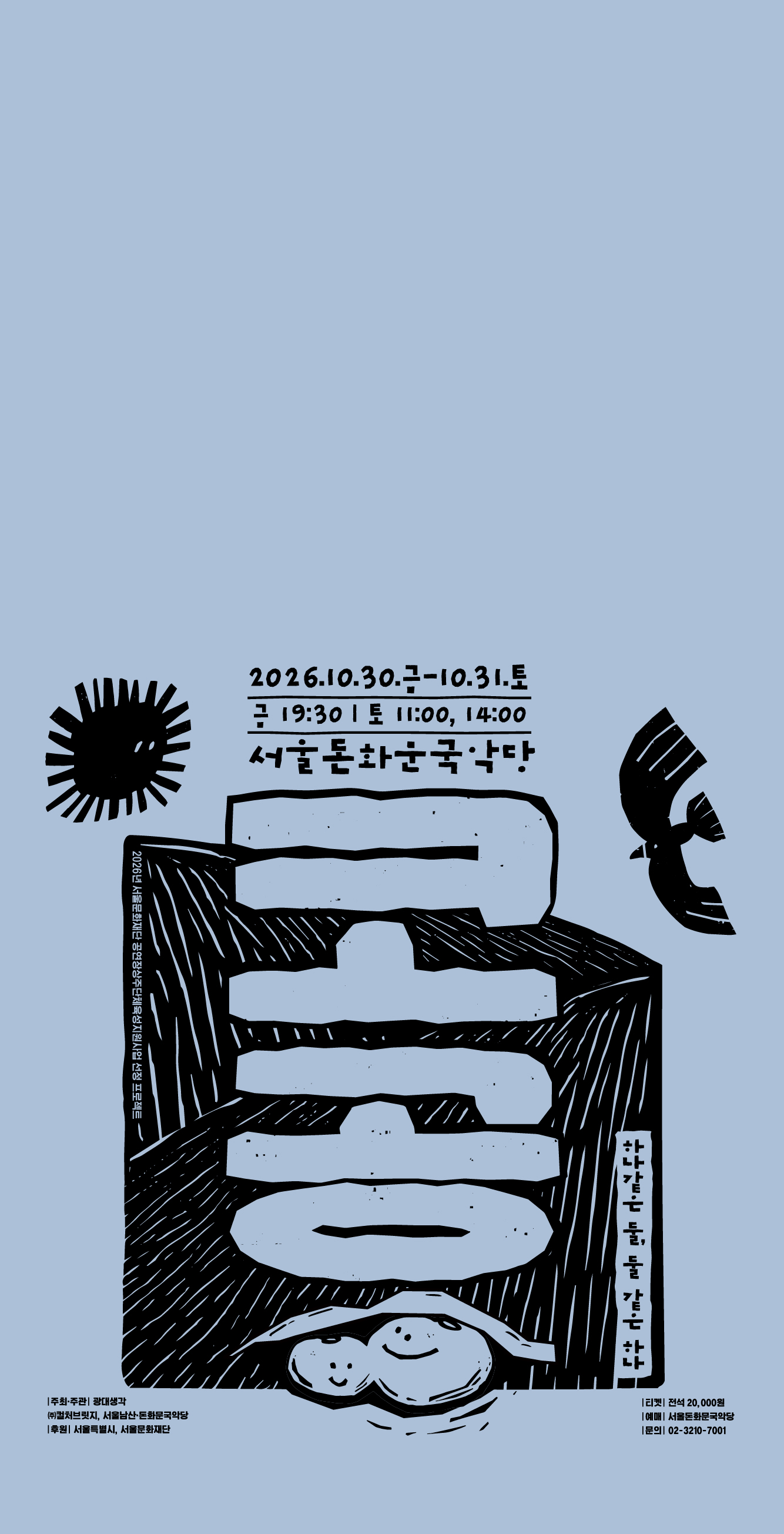 Main Banner