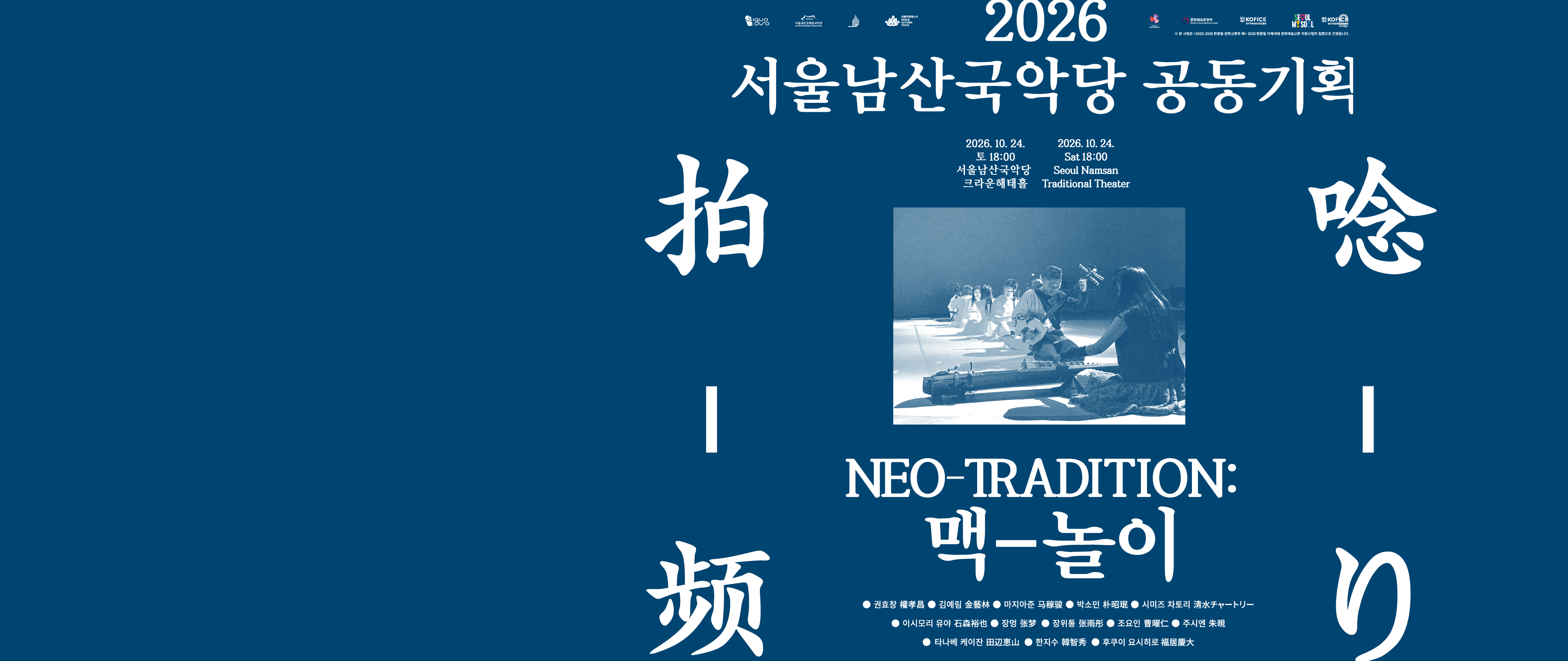Main Banner