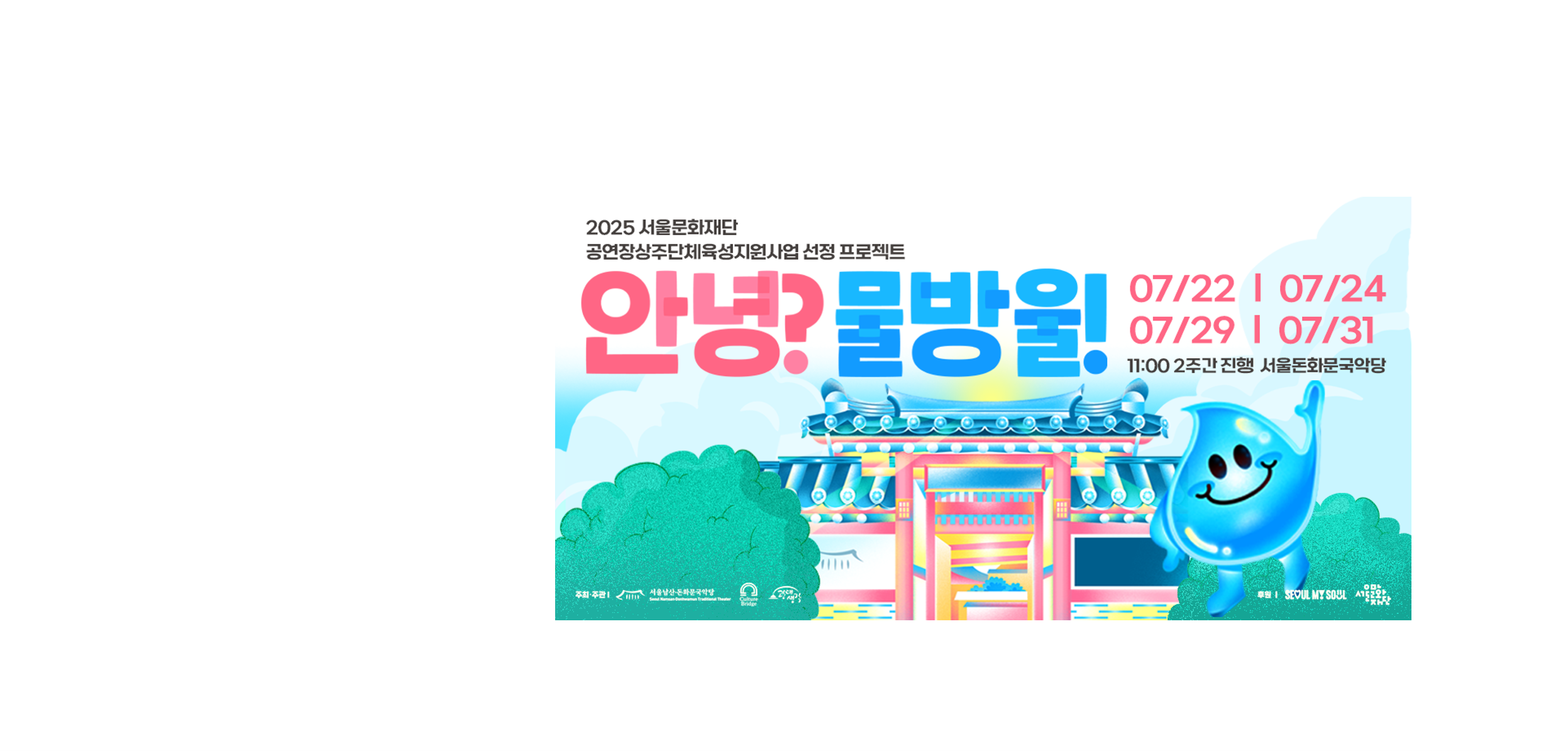 Main Banner