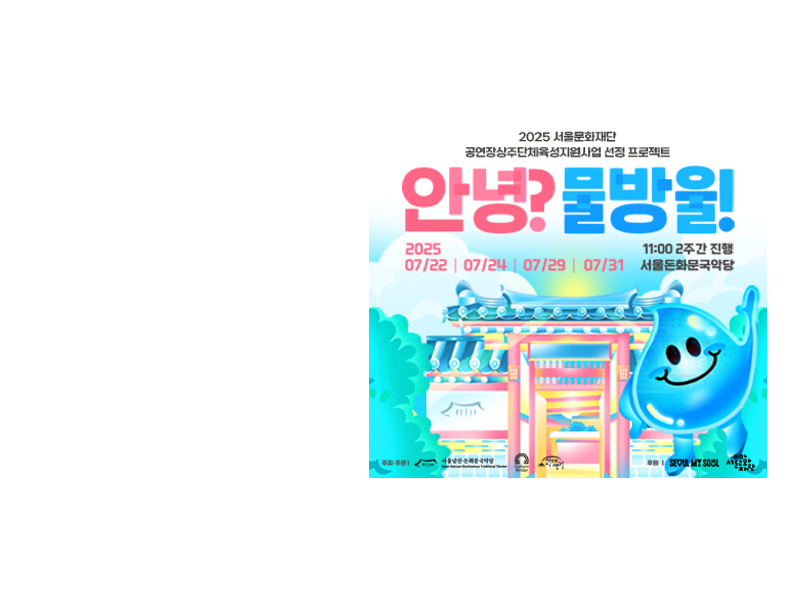 Main Banner