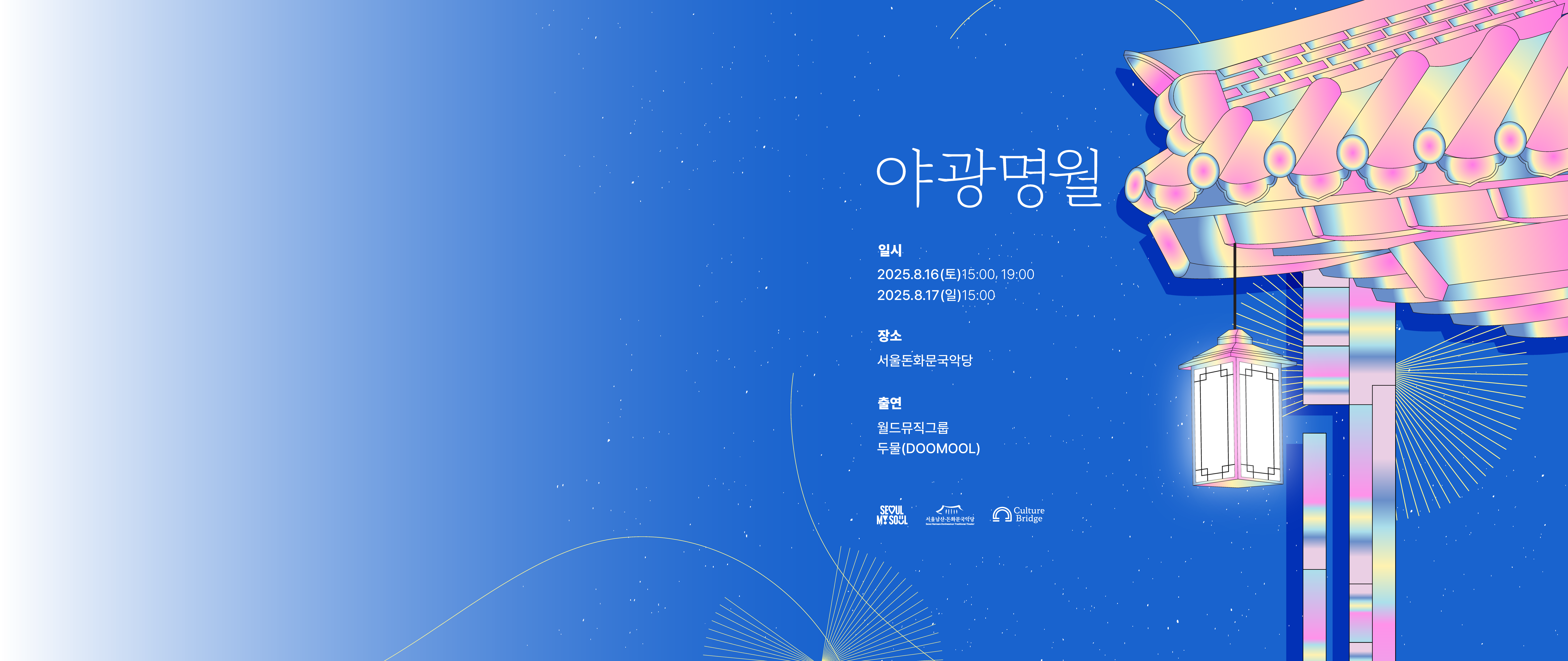 Main Banner