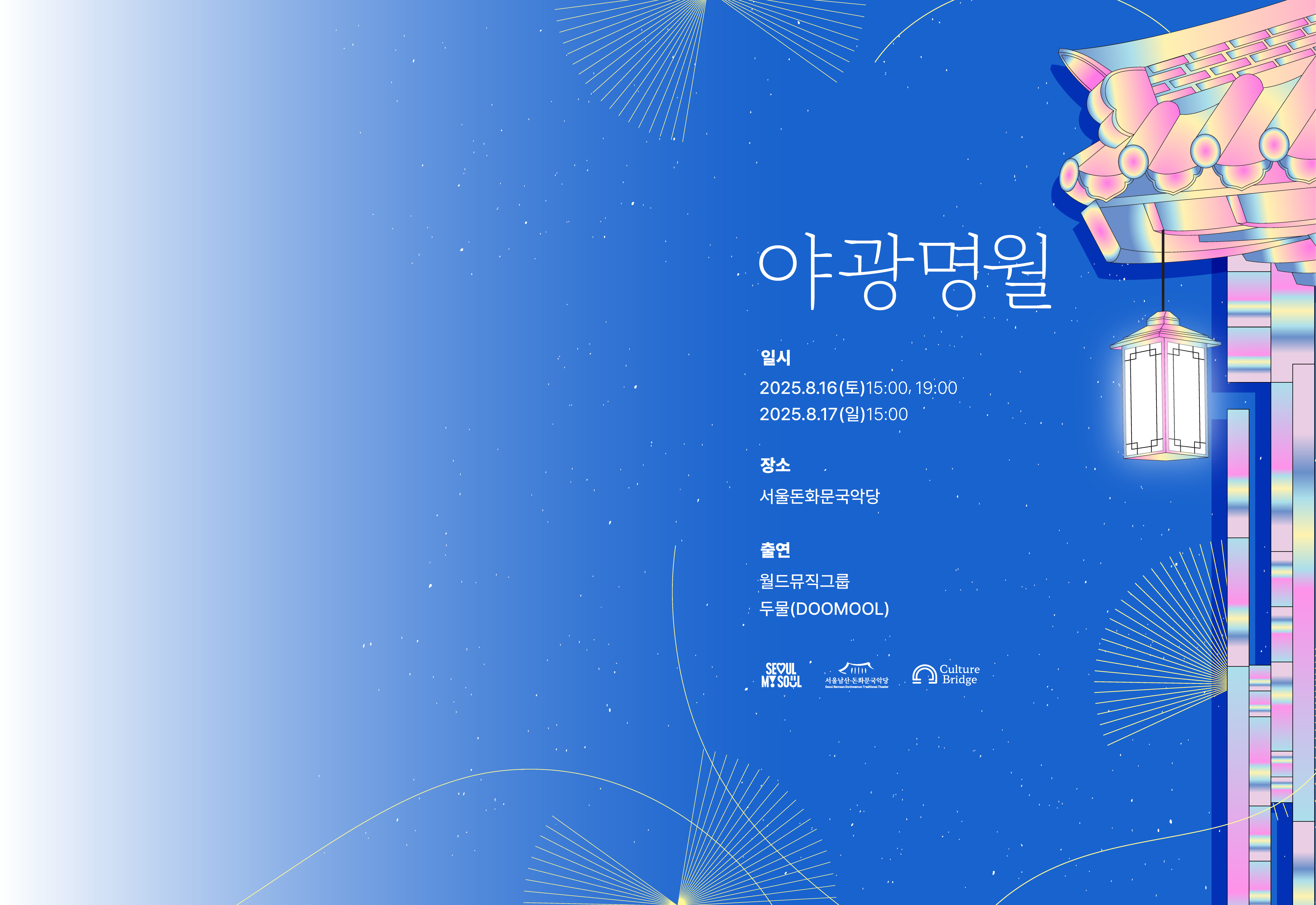 Main Banner