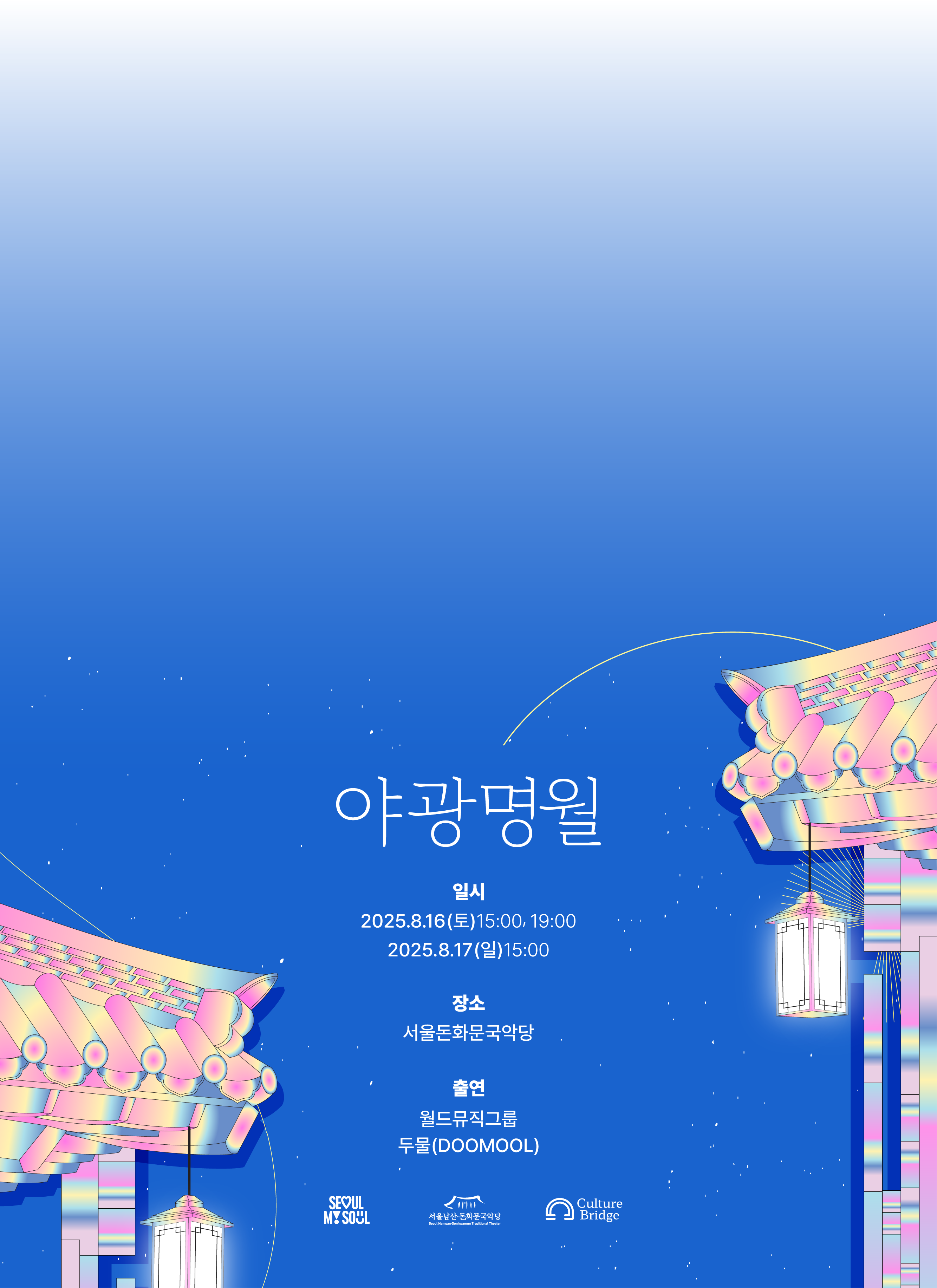 Main Banner