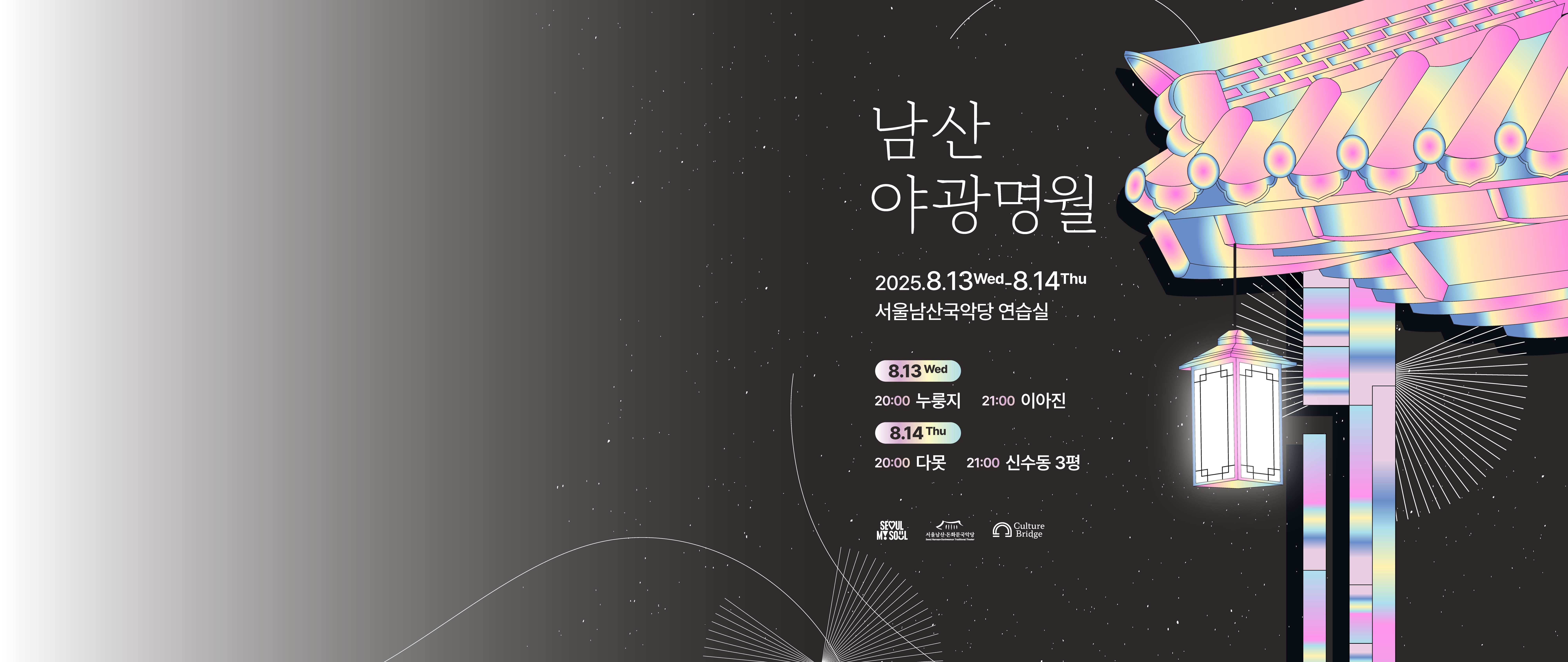 Main Banner