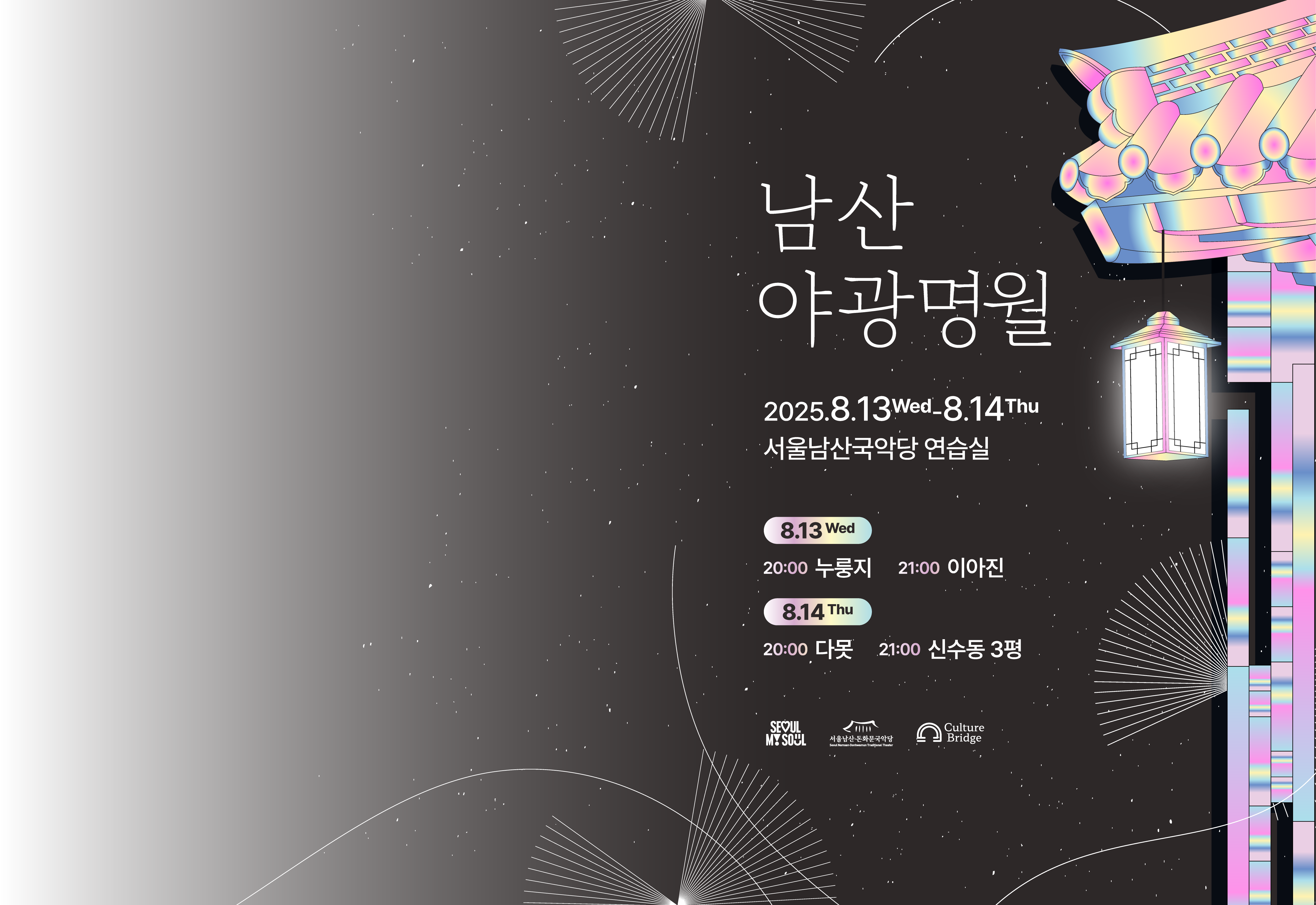 Main Banner