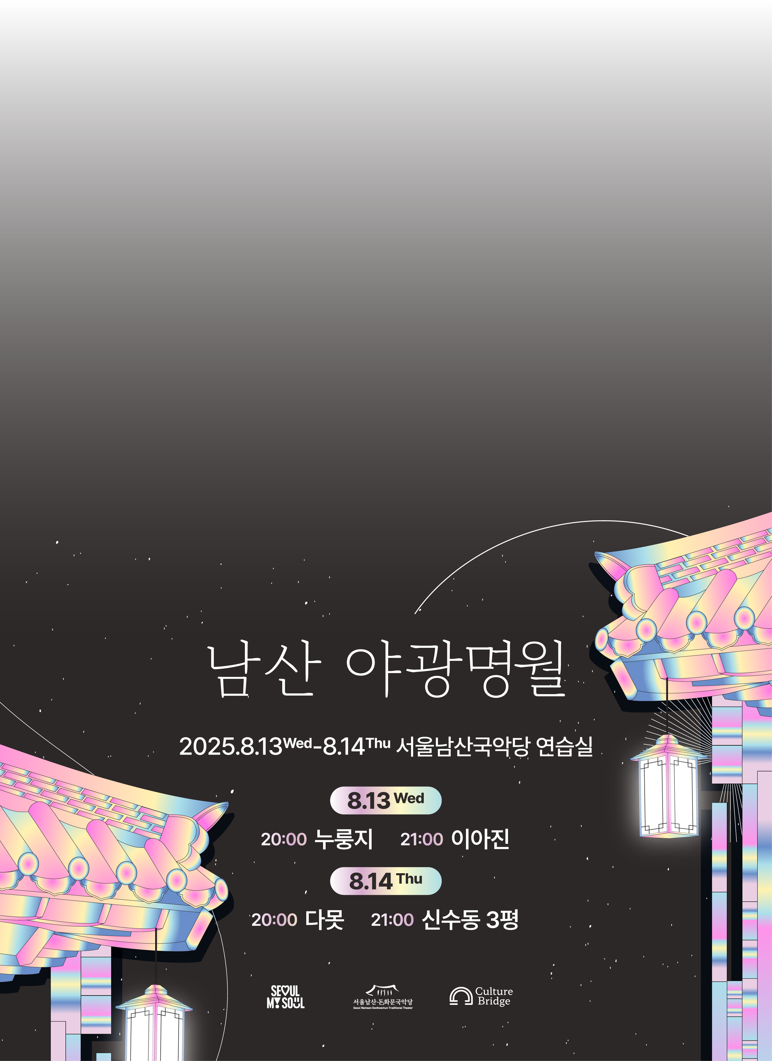 Main Banner