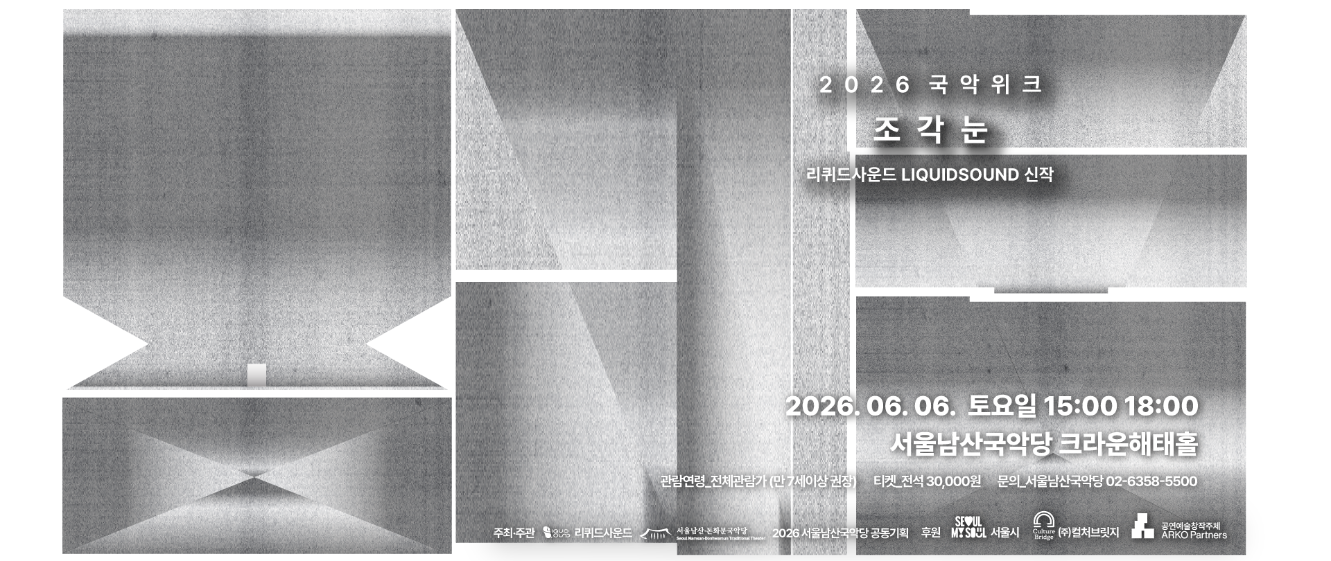 Main Banner