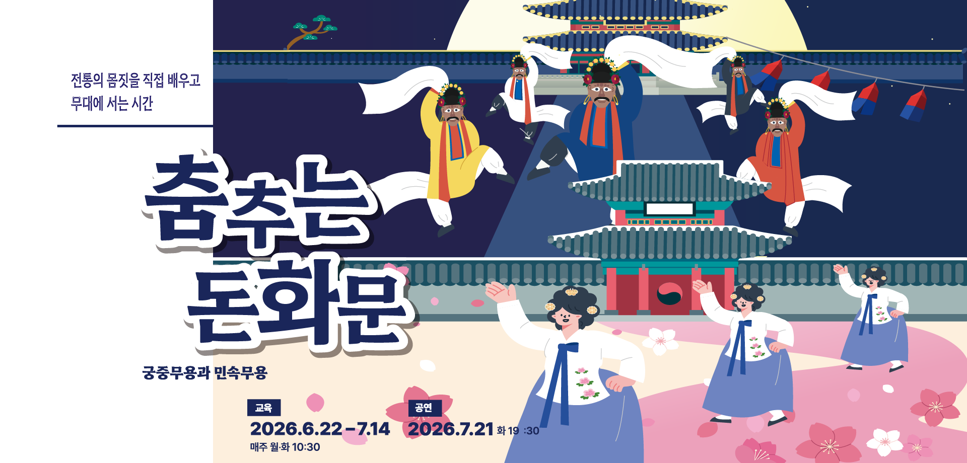 Main Banner