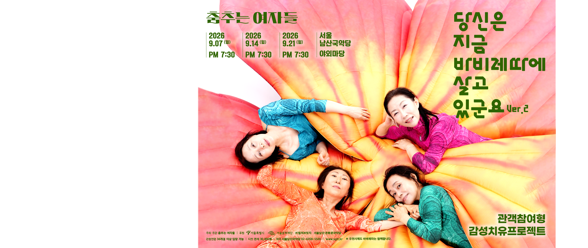 Main Banner