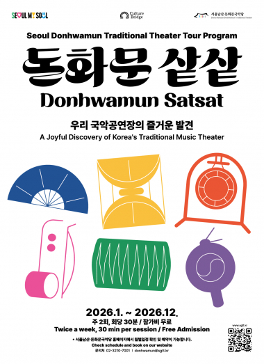 샅샅 포스터 26년형.jpg