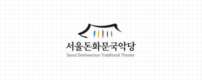 서울남산국악당 BI grid 