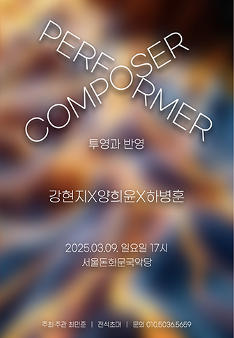 2025 화려춘성 포스터